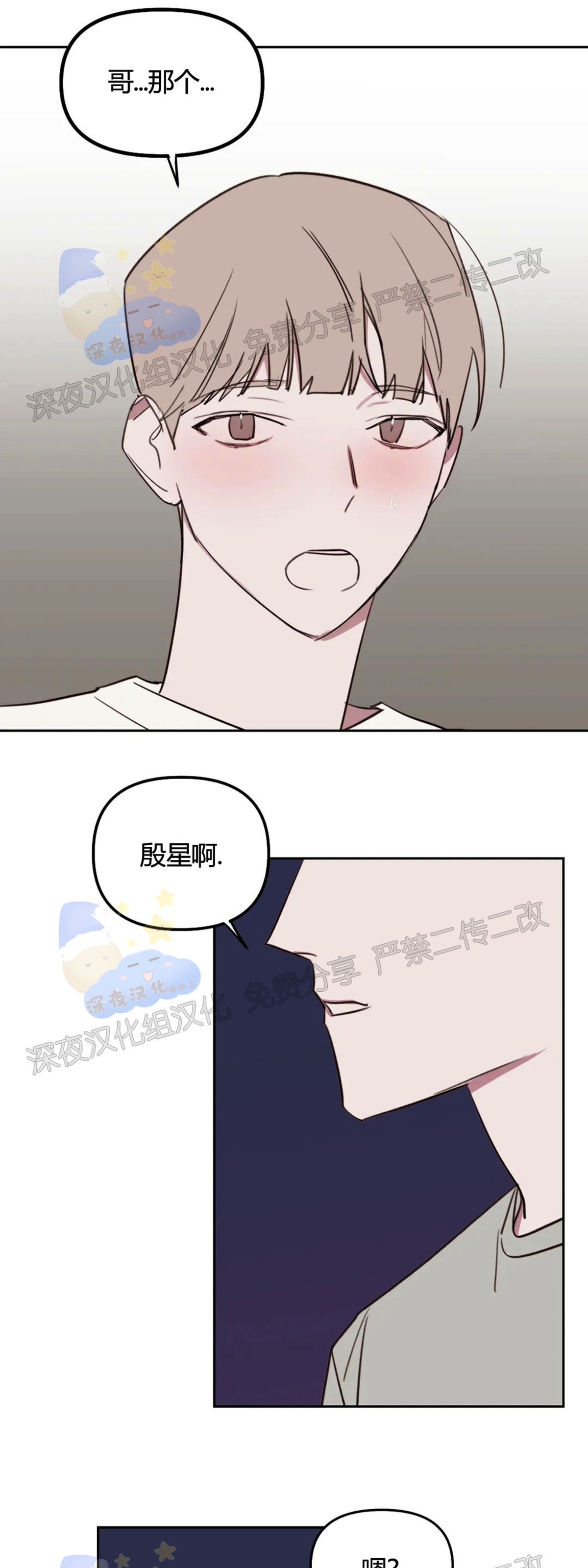 《青春情事/青春的状况》漫画最新章节第28话免费下拉式在线观看章节第【9】张图片