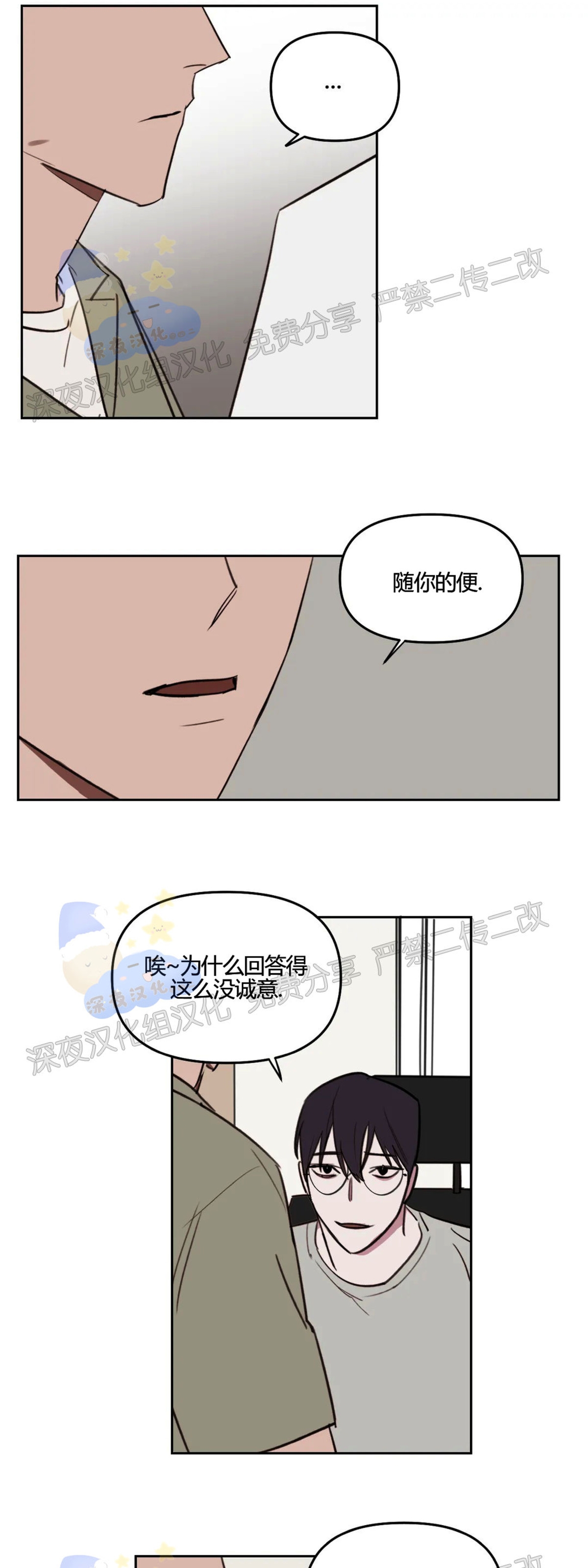 《青春情事/青春的状况》漫画最新章节第28话免费下拉式在线观看章节第【21】张图片