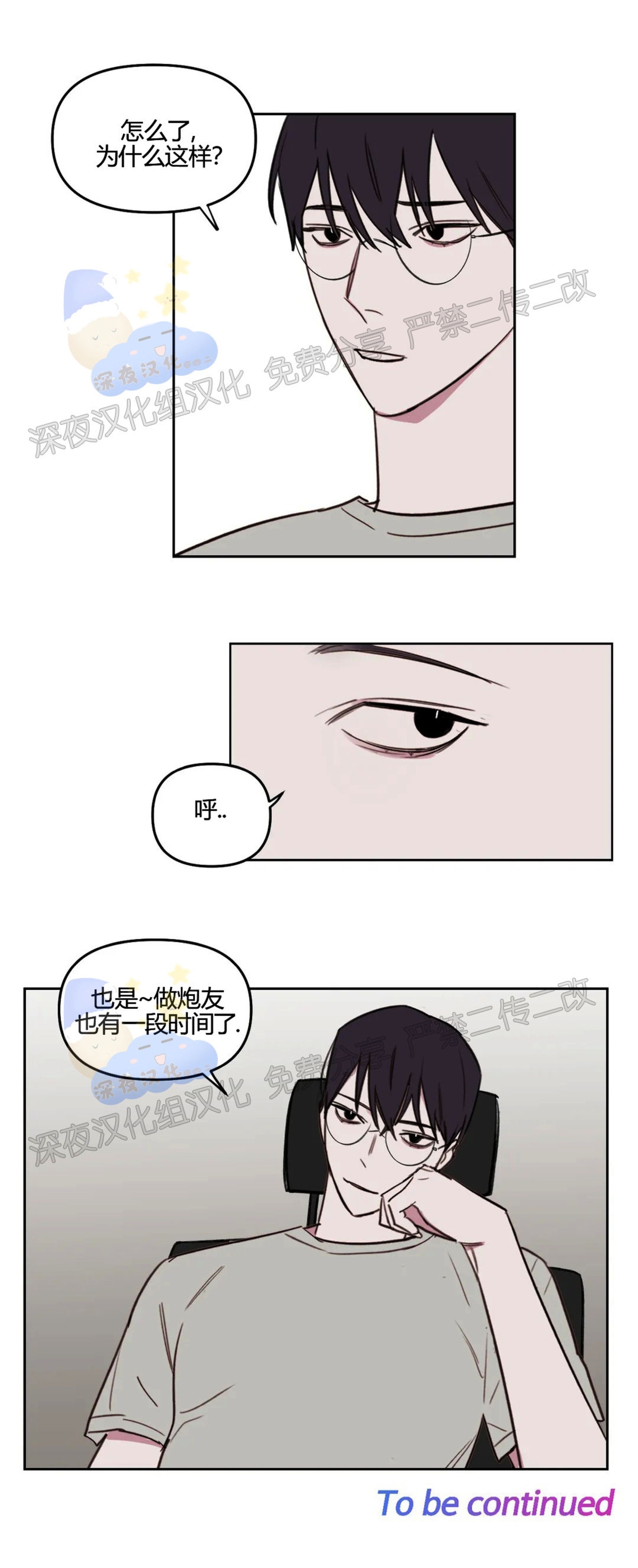 《青春情事/青春的状况》漫画最新章节第28话免费下拉式在线观看章节第【28】张图片