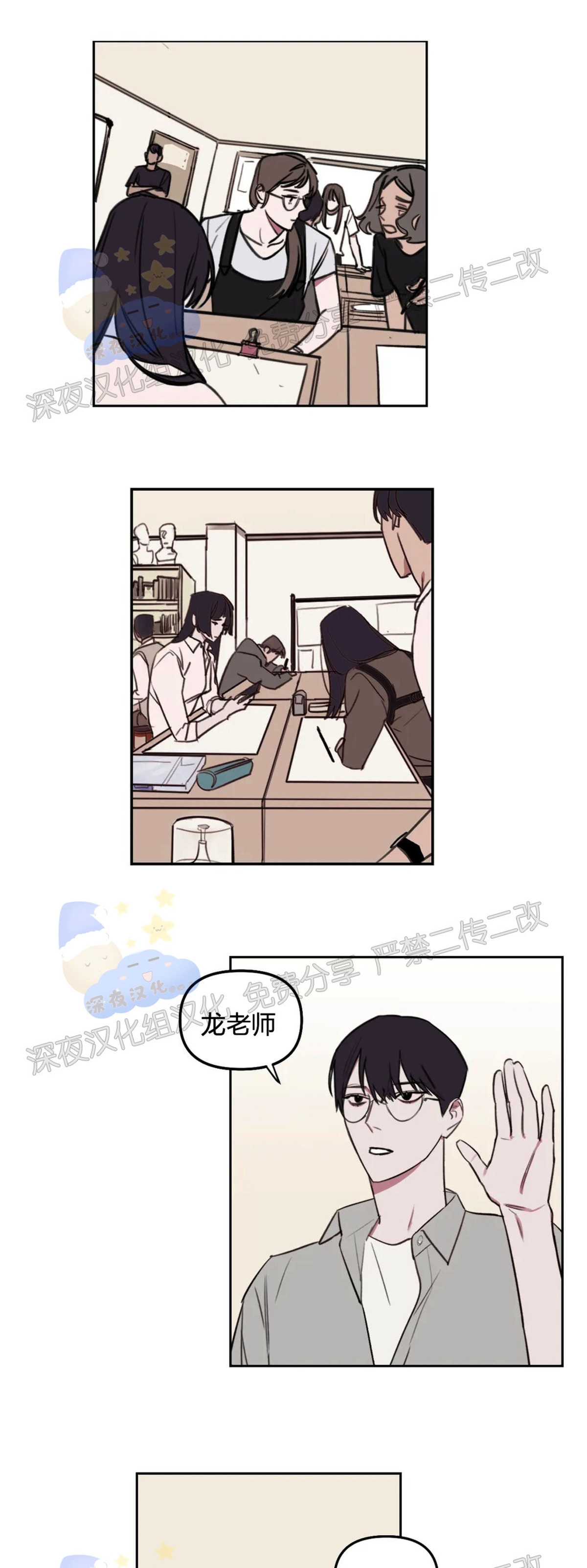 《青春情事/青春的状况》漫画最新章节第29话免费下拉式在线观看章节第【1】张图片