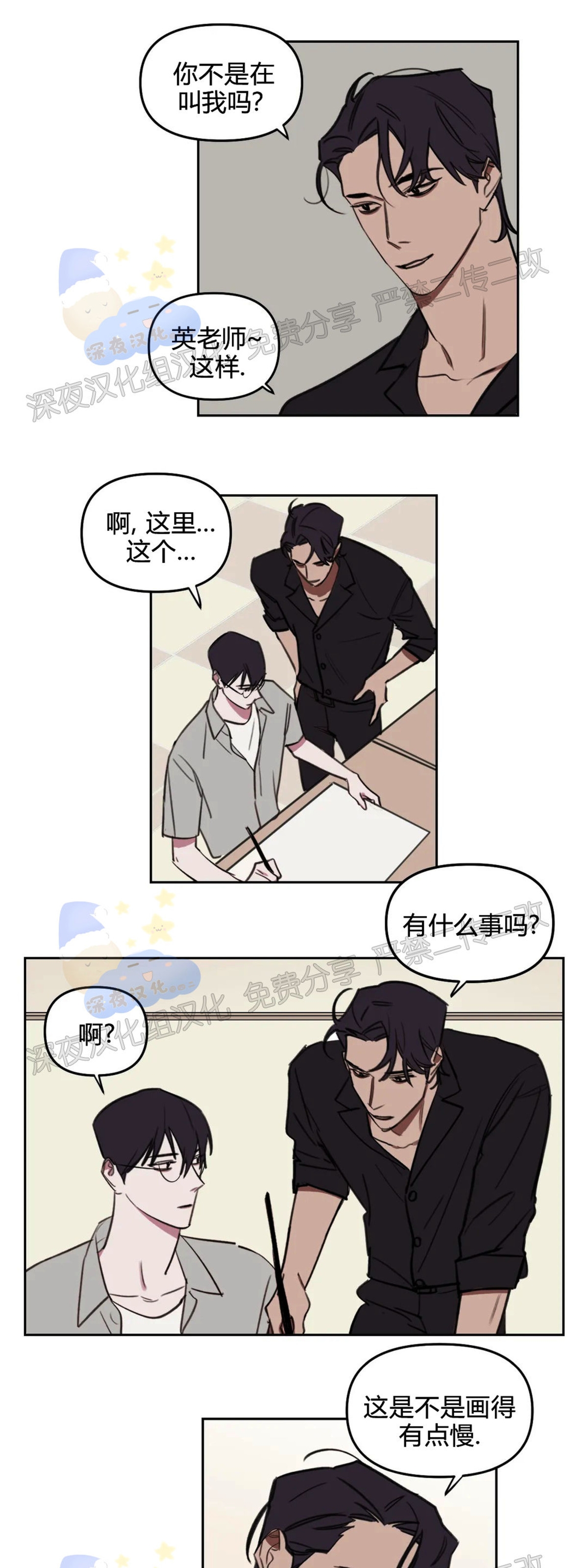 《青春情事/青春的状况》漫画最新章节第29话免费下拉式在线观看章节第【3】张图片