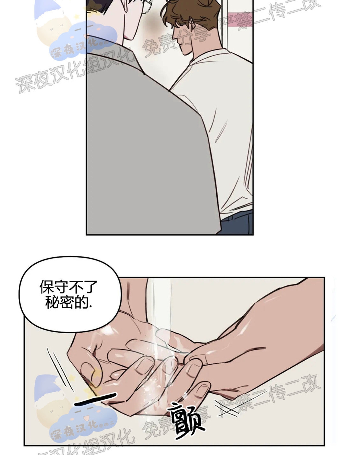 《青春情事/青春的状况》漫画最新章节第29话免费下拉式在线观看章节第【9】张图片