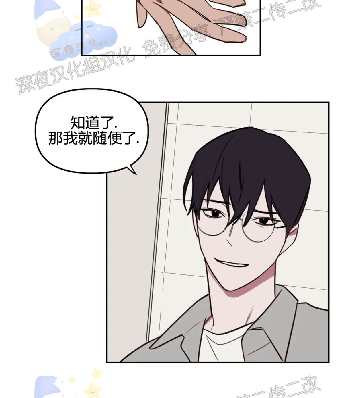 《青春情事/青春的状况》漫画最新章节第29话免费下拉式在线观看章节第【11】张图片