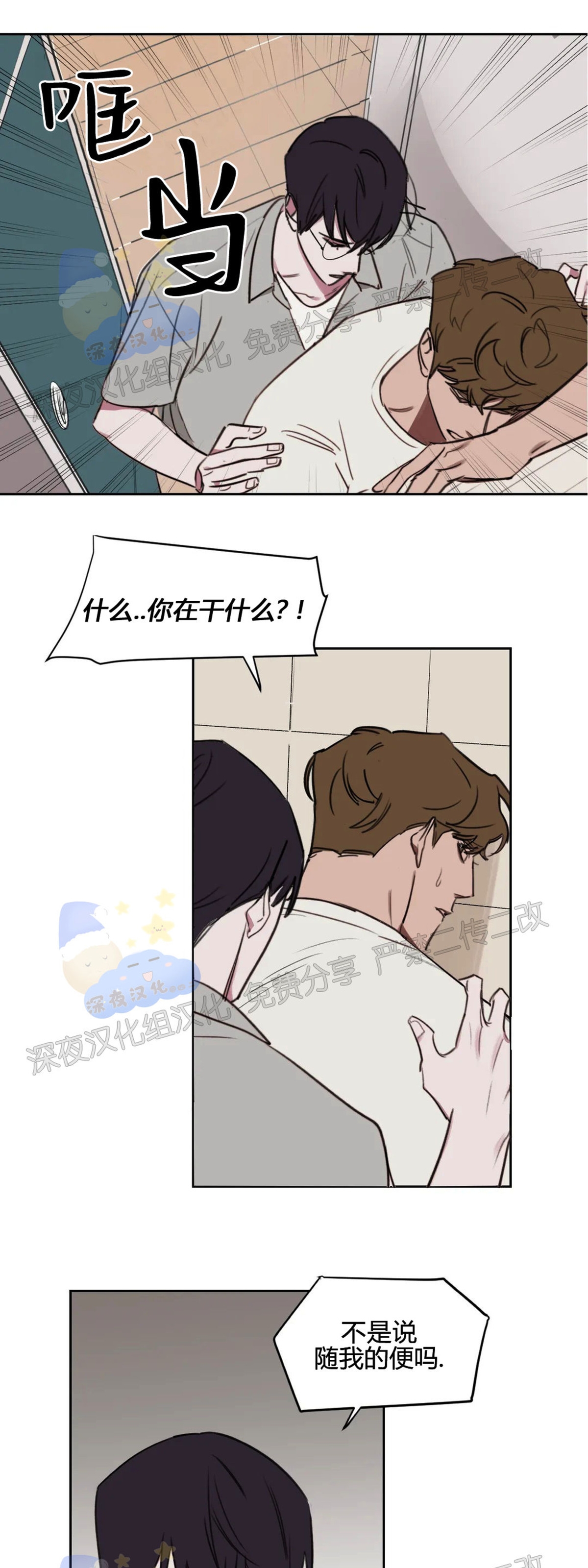 《青春情事/青春的状况》漫画最新章节第29话免费下拉式在线观看章节第【12】张图片