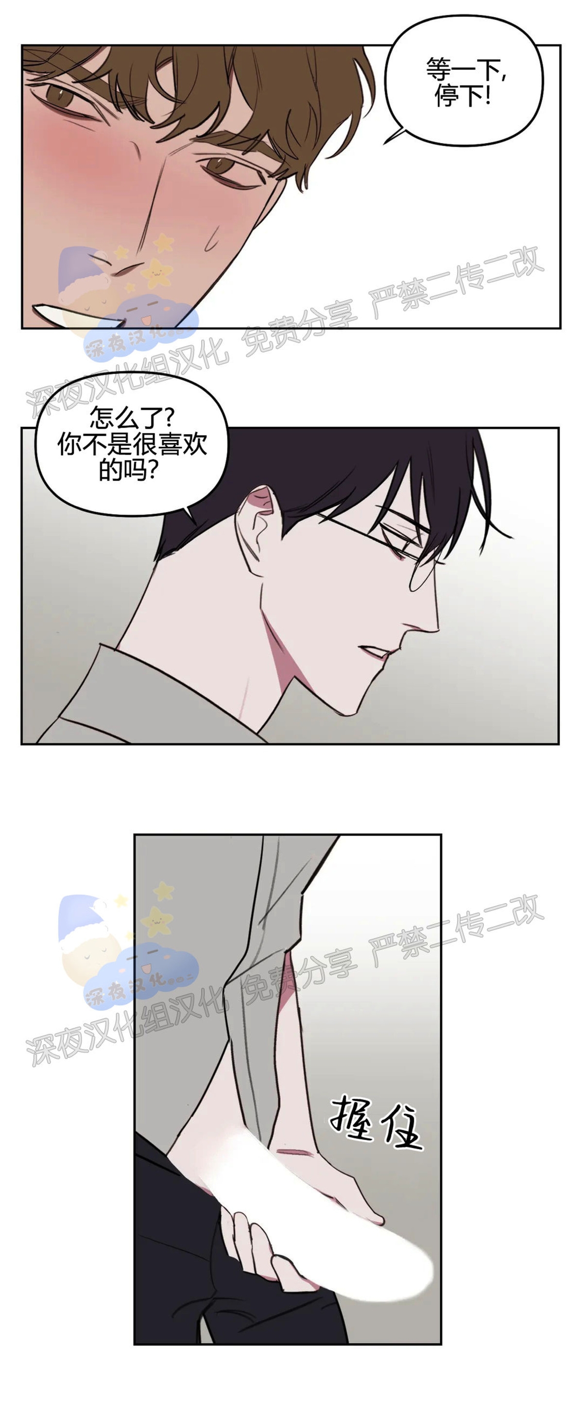 《青春情事/青春的状况》漫画最新章节第29话免费下拉式在线观看章节第【14】张图片