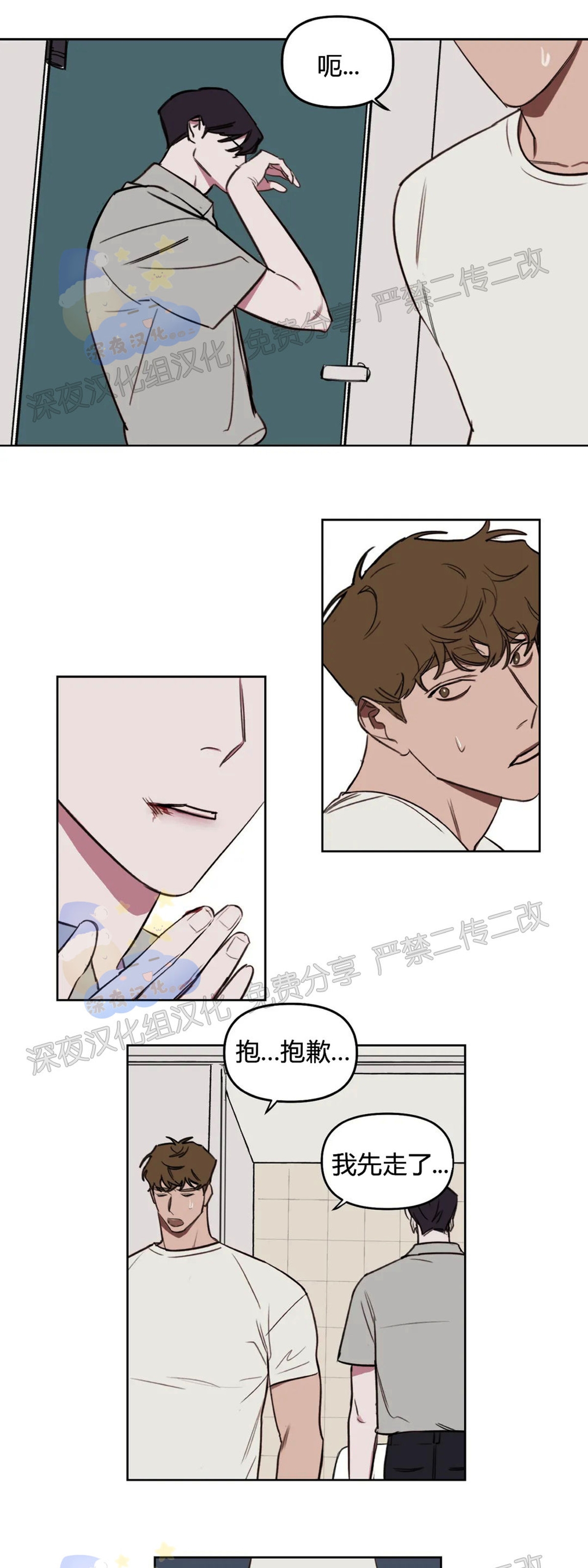 《青春情事/青春的状况》漫画最新章节第29话免费下拉式在线观看章节第【17】张图片