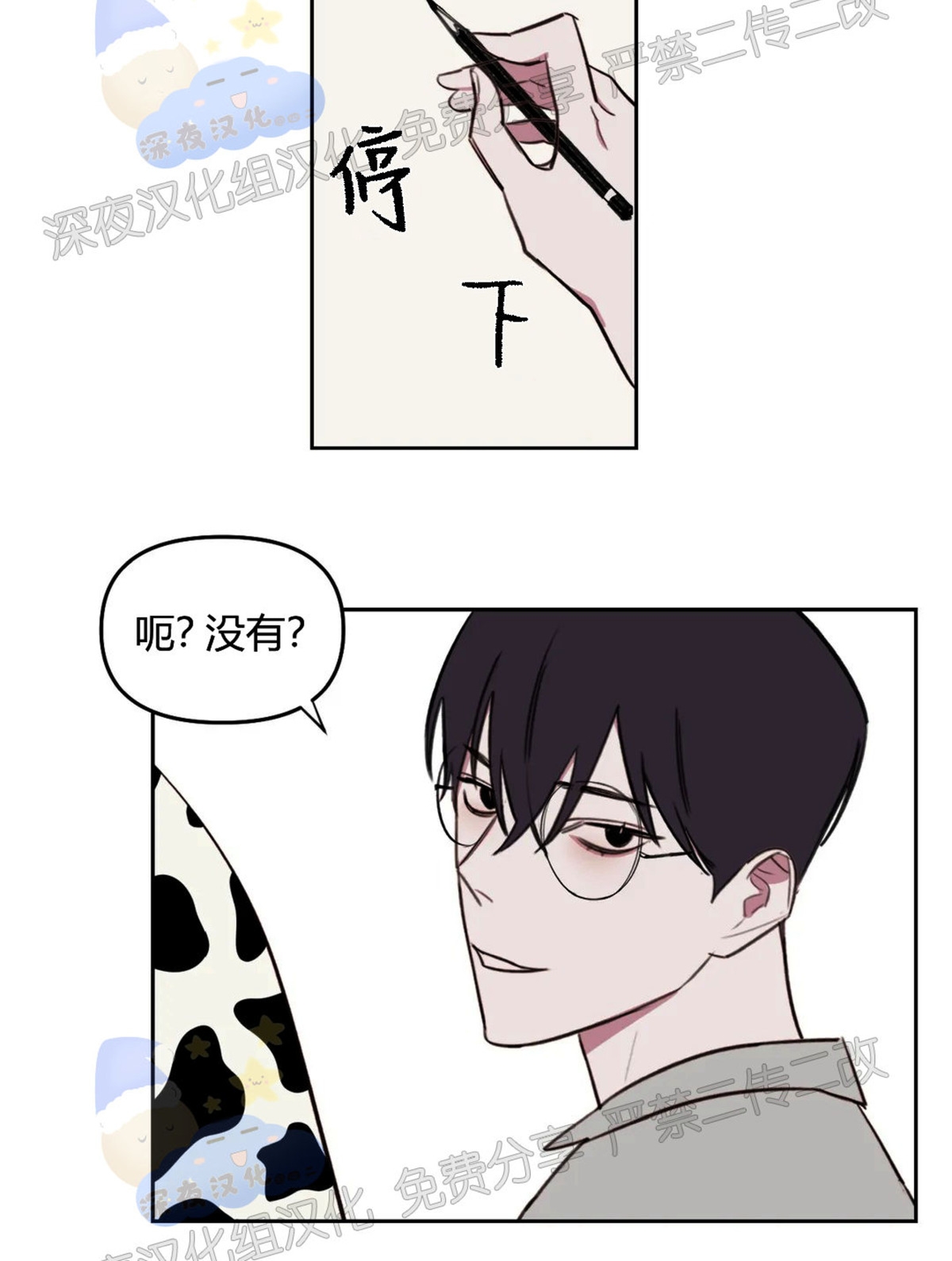 《青春情事/青春的状况》漫画最新章节第29话免费下拉式在线观看章节第【20】张图片