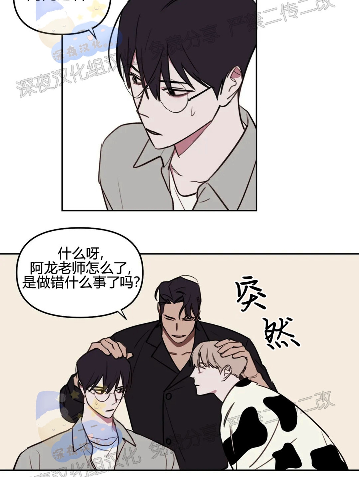 《青春情事/青春的状况》漫画最新章节第29话免费下拉式在线观看章节第【22】张图片