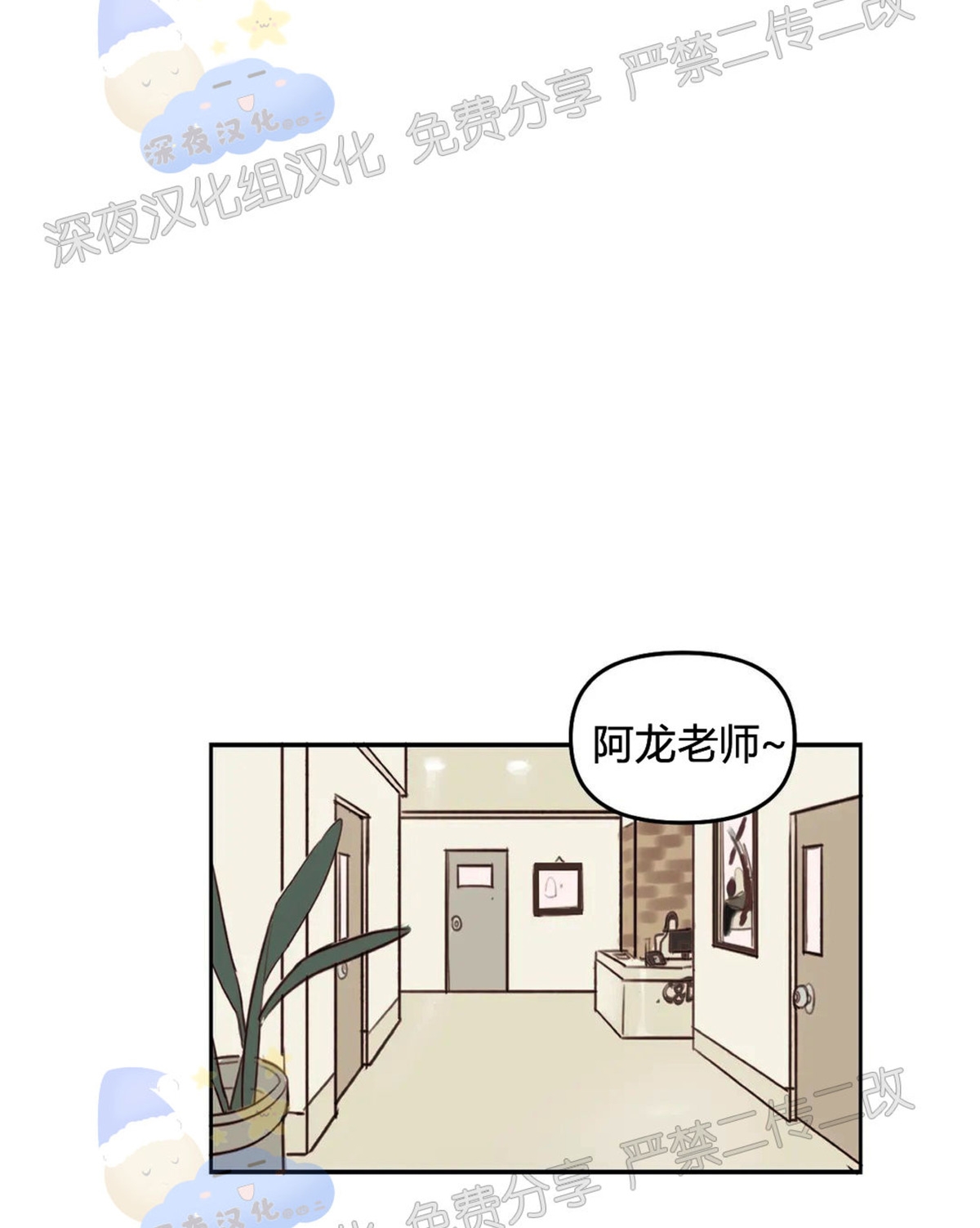 《青春情事/青春的状况》漫画最新章节第29话免费下拉式在线观看章节第【24】张图片