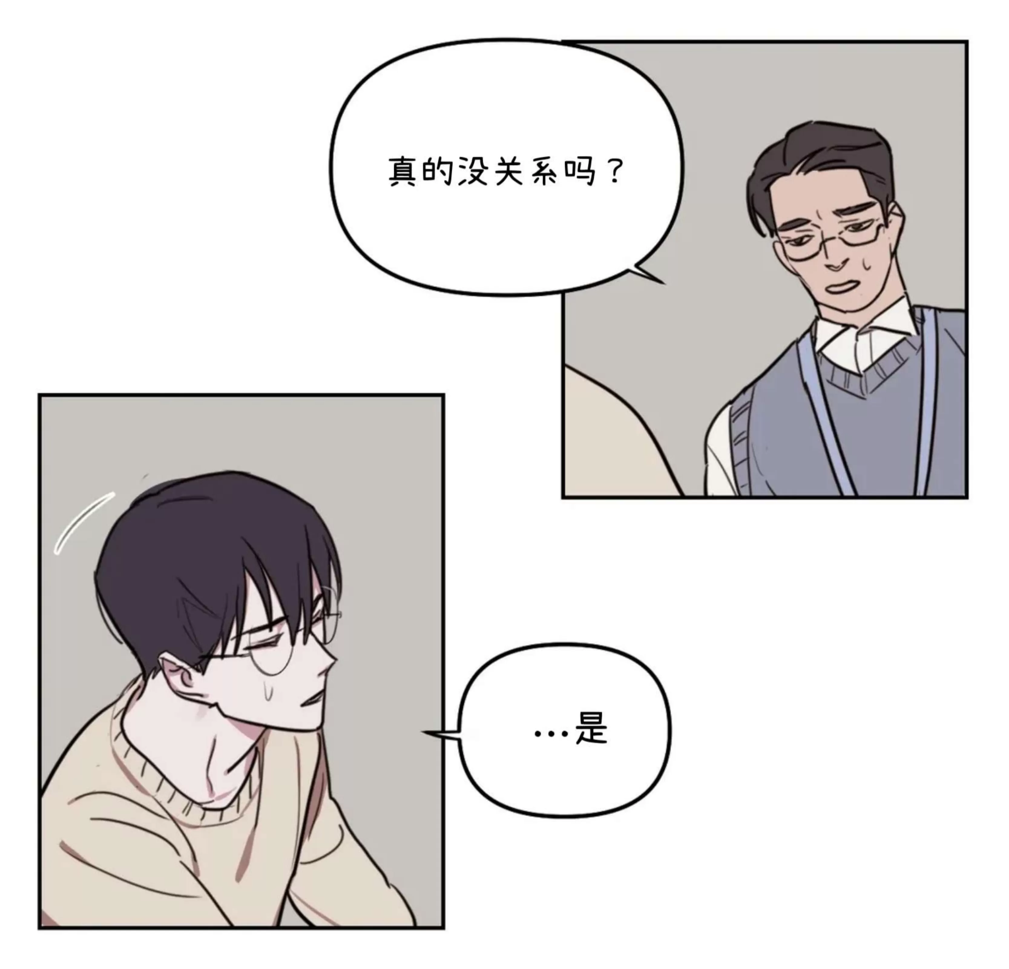 《青春情事/青春的状况》漫画最新章节第31话免费下拉式在线观看章节第【41】张图片