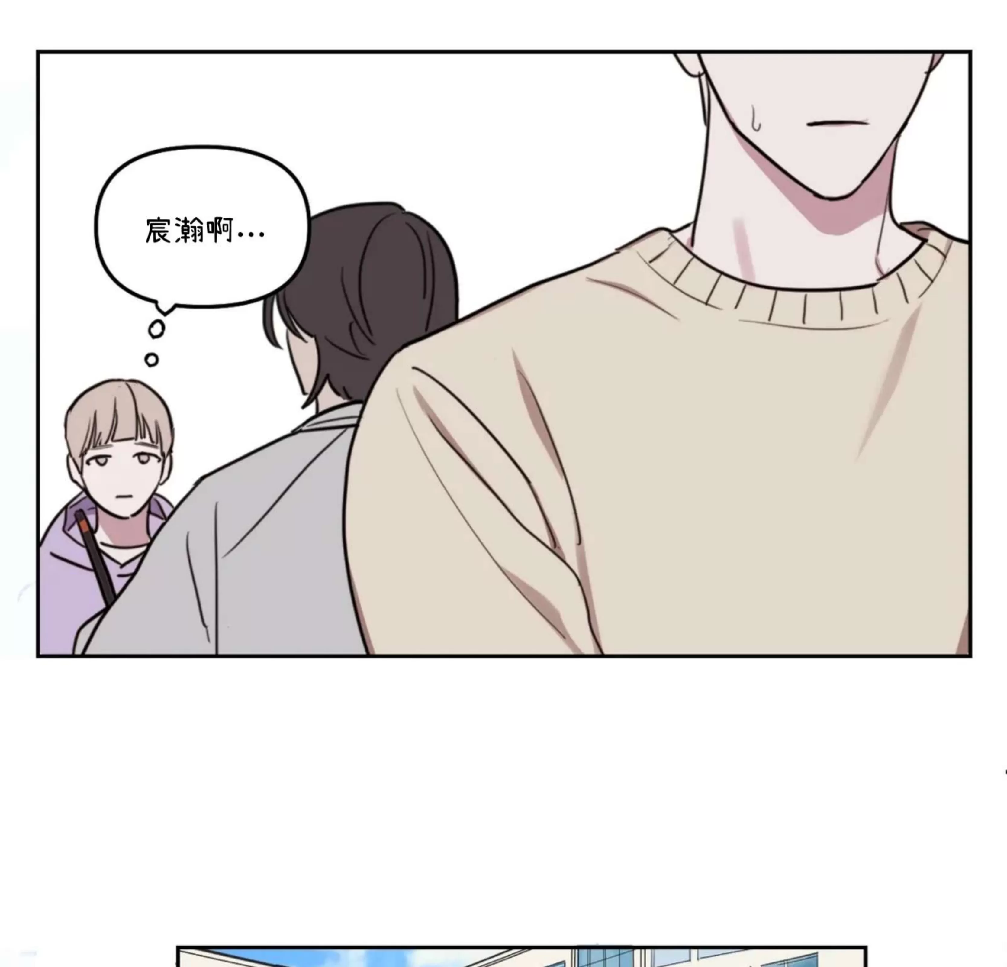 《青春情事/青春的状况》漫画最新章节第31话免费下拉式在线观看章节第【43】张图片