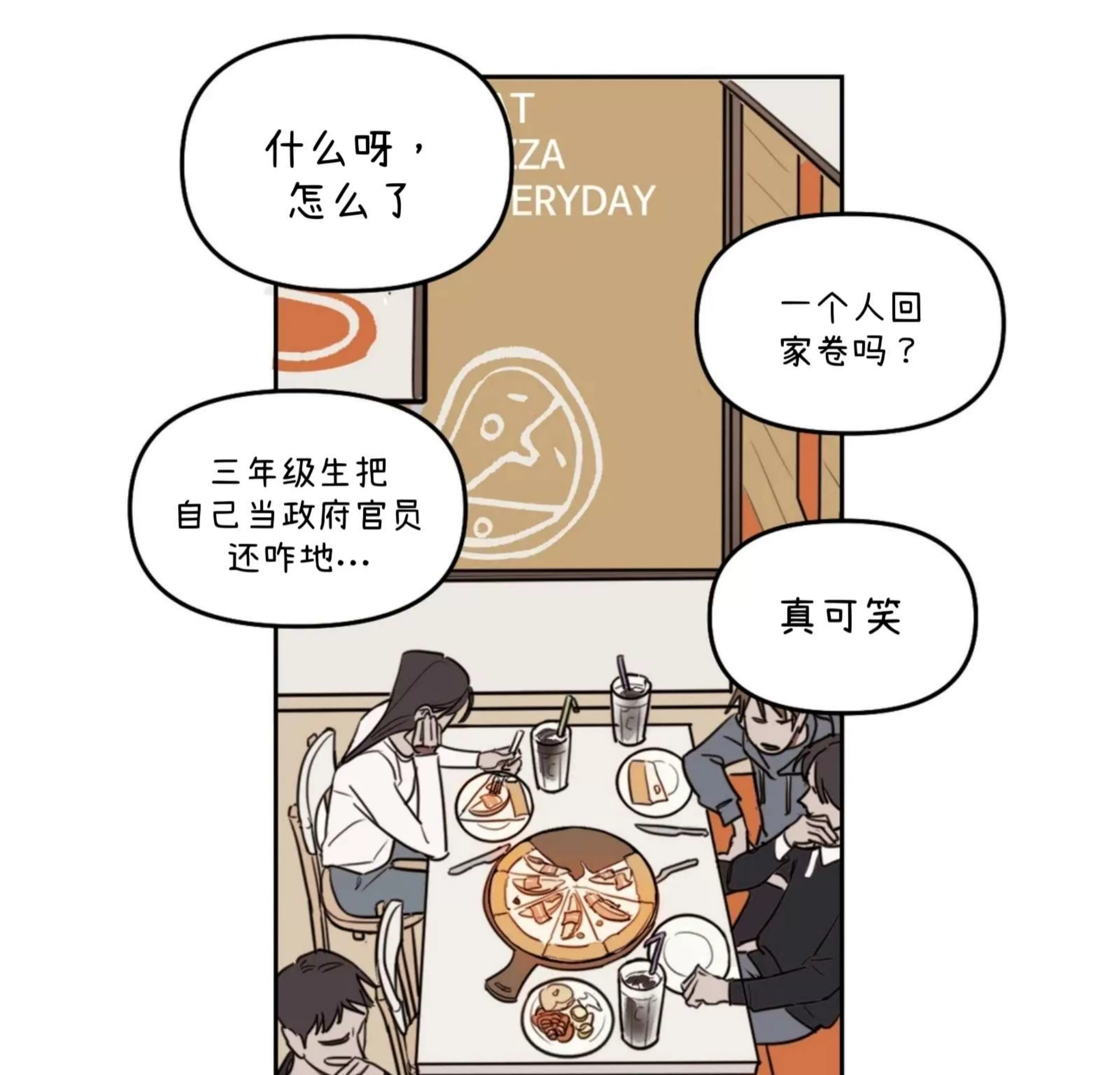 《青春情事/青春的状况》漫画最新章节第31话免费下拉式在线观看章节第【69】张图片