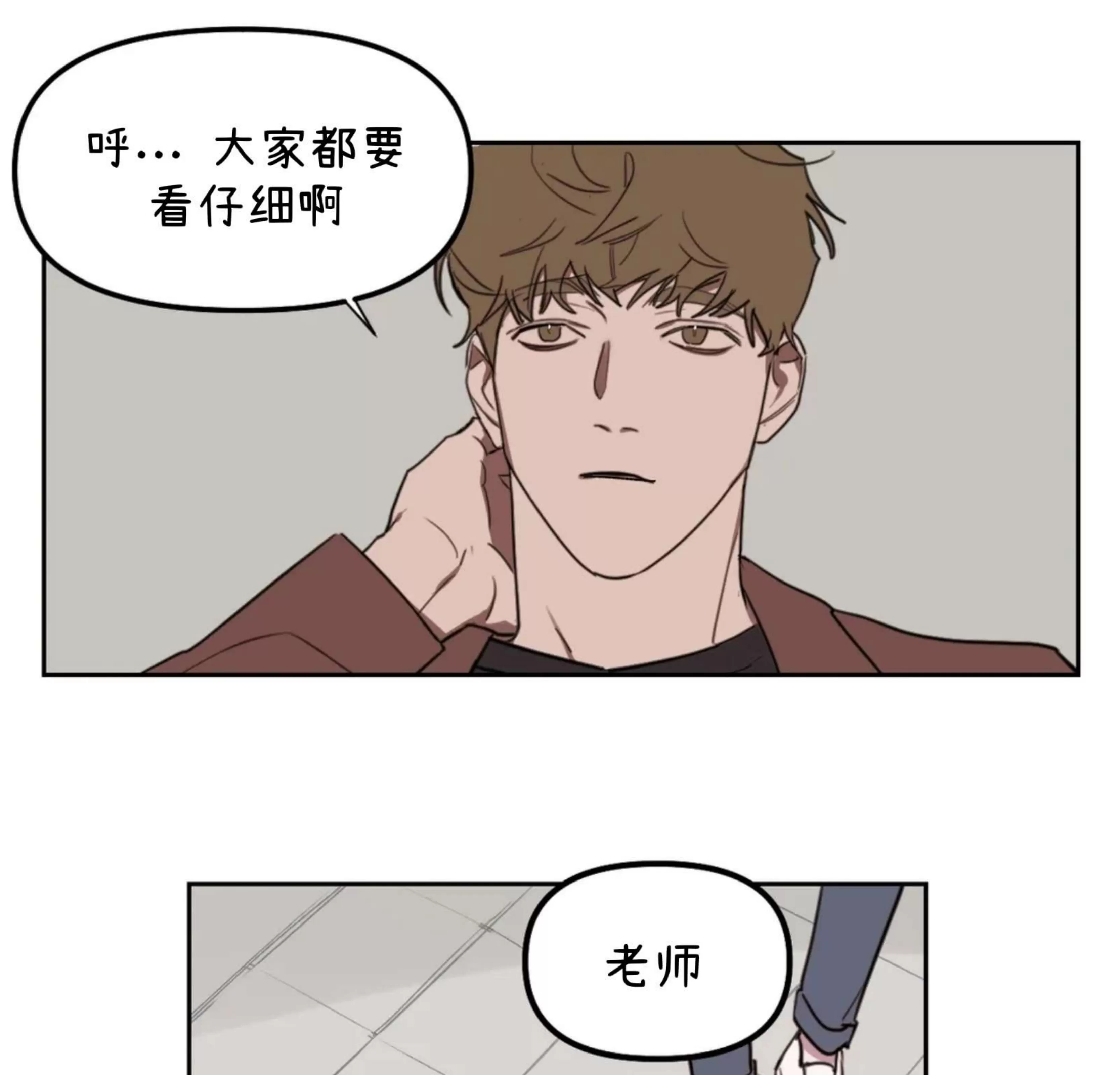 《青春情事/青春的状况》漫画最新章节第31话免费下拉式在线观看章节第【16】张图片