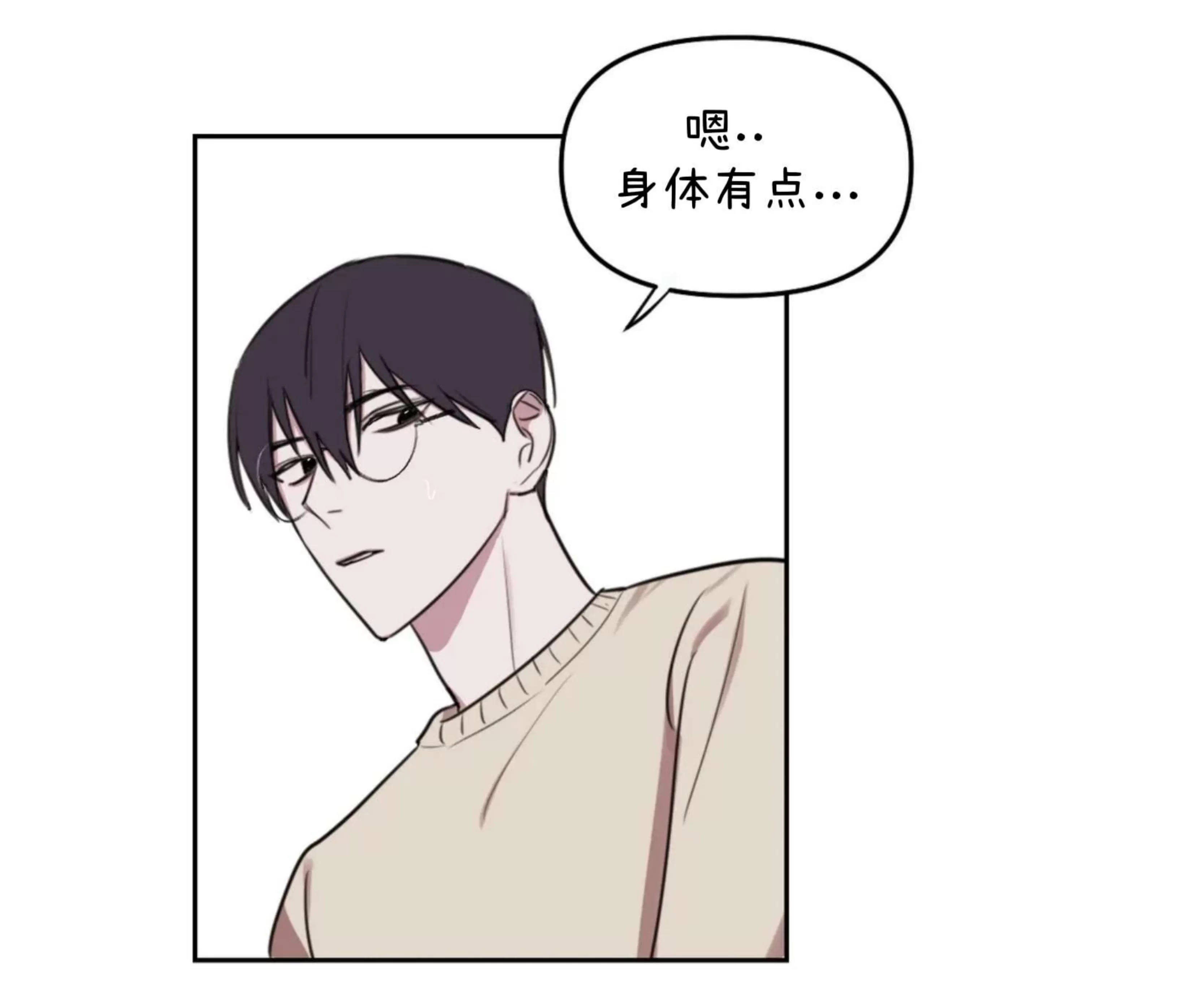 《青春情事/青春的状况》漫画最新章节第31话免费下拉式在线观看章节第【65】张图片