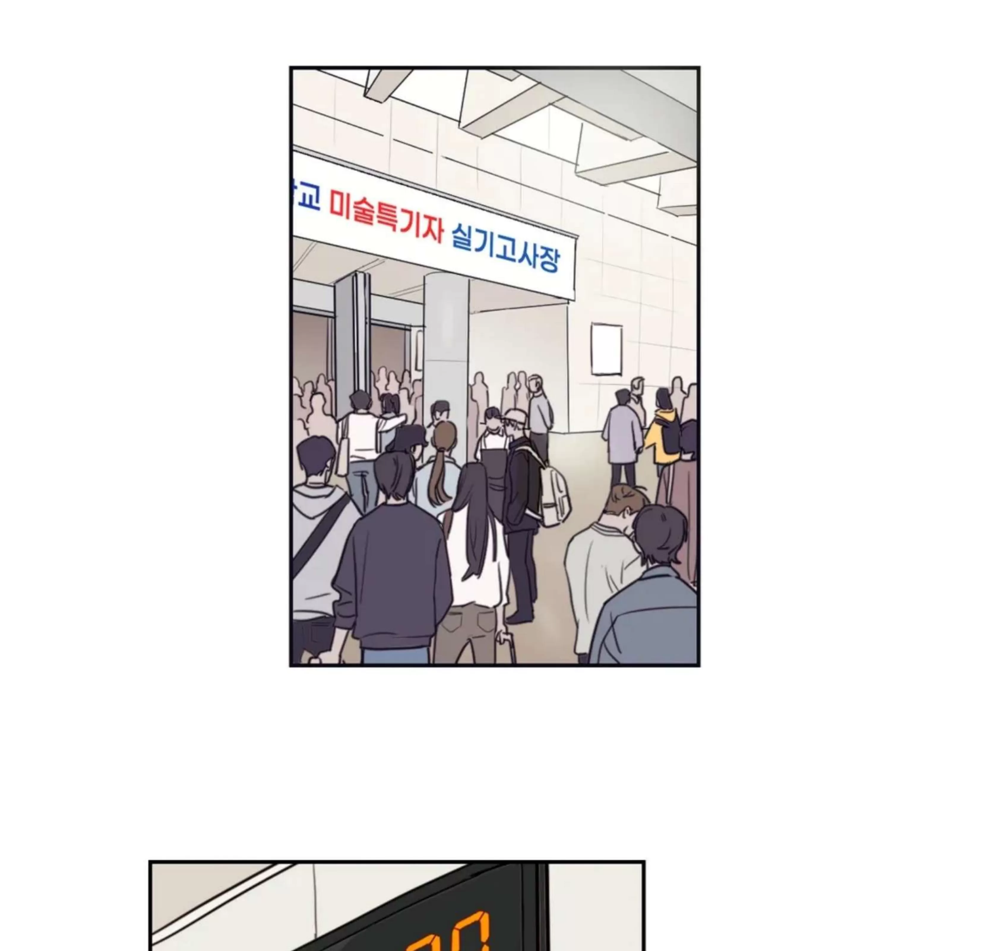 《青春情事/青春的状况》漫画最新章节第31话免费下拉式在线观看章节第【31】张图片