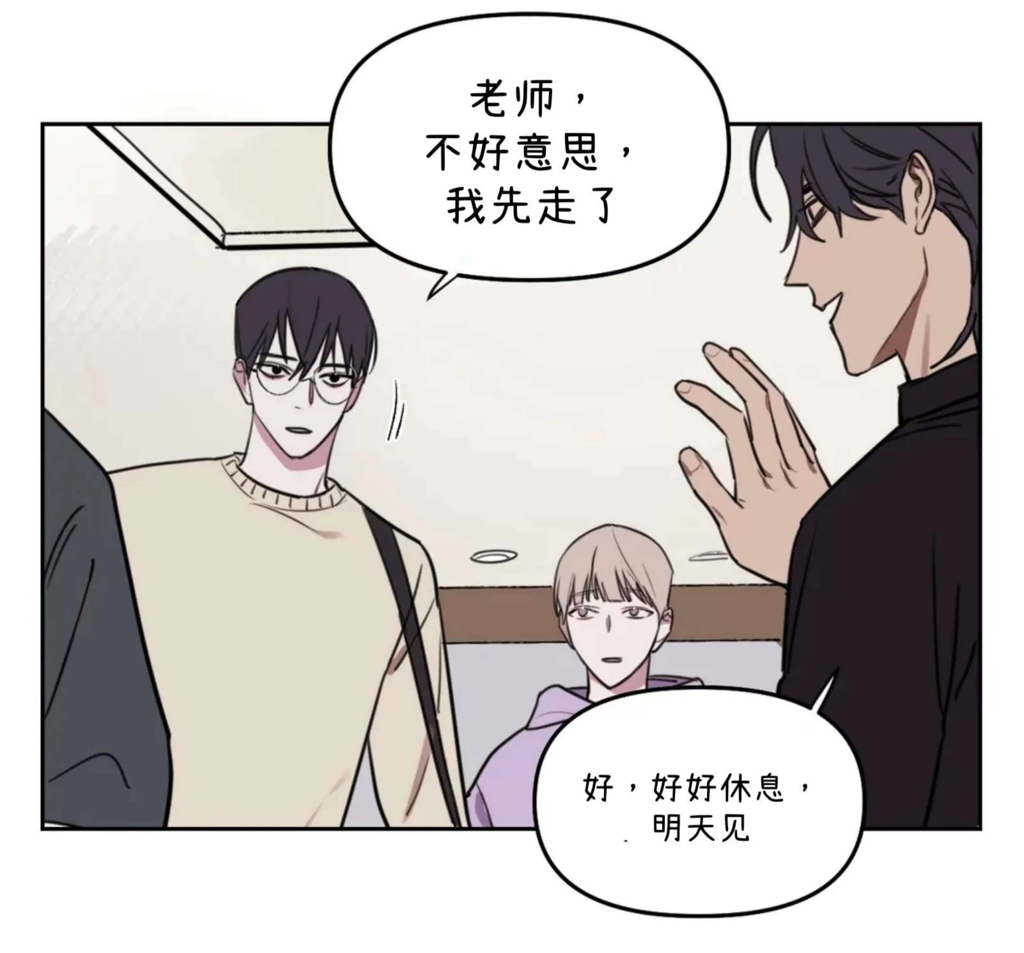 《青春情事/青春的状况》漫画最新章节第31话免费下拉式在线观看章节第【66】张图片