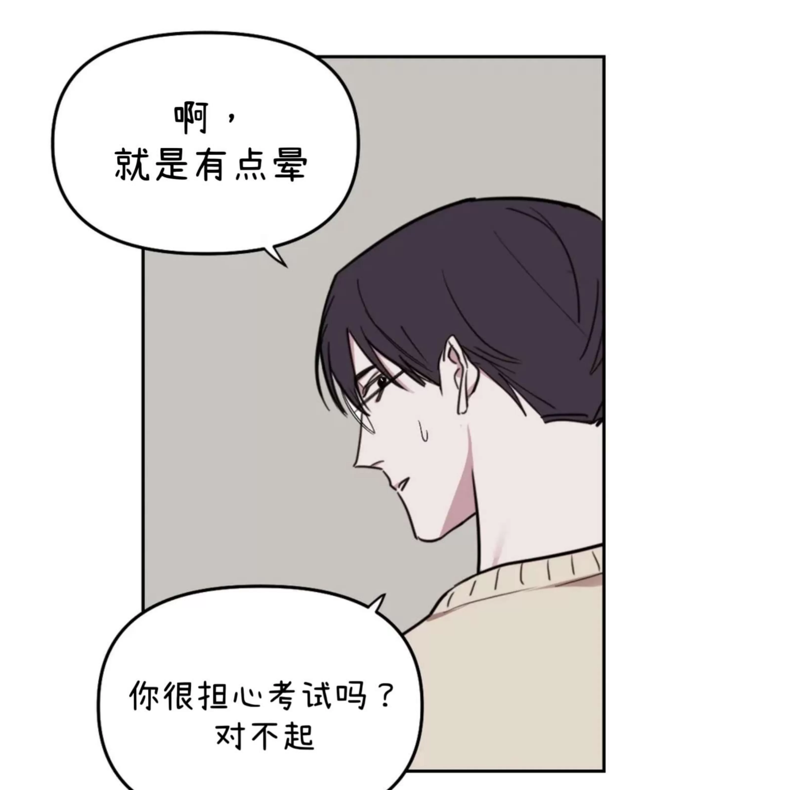 《青春情事/青春的状况》漫画最新章节第31话免费下拉式在线观看章节第【49】张图片