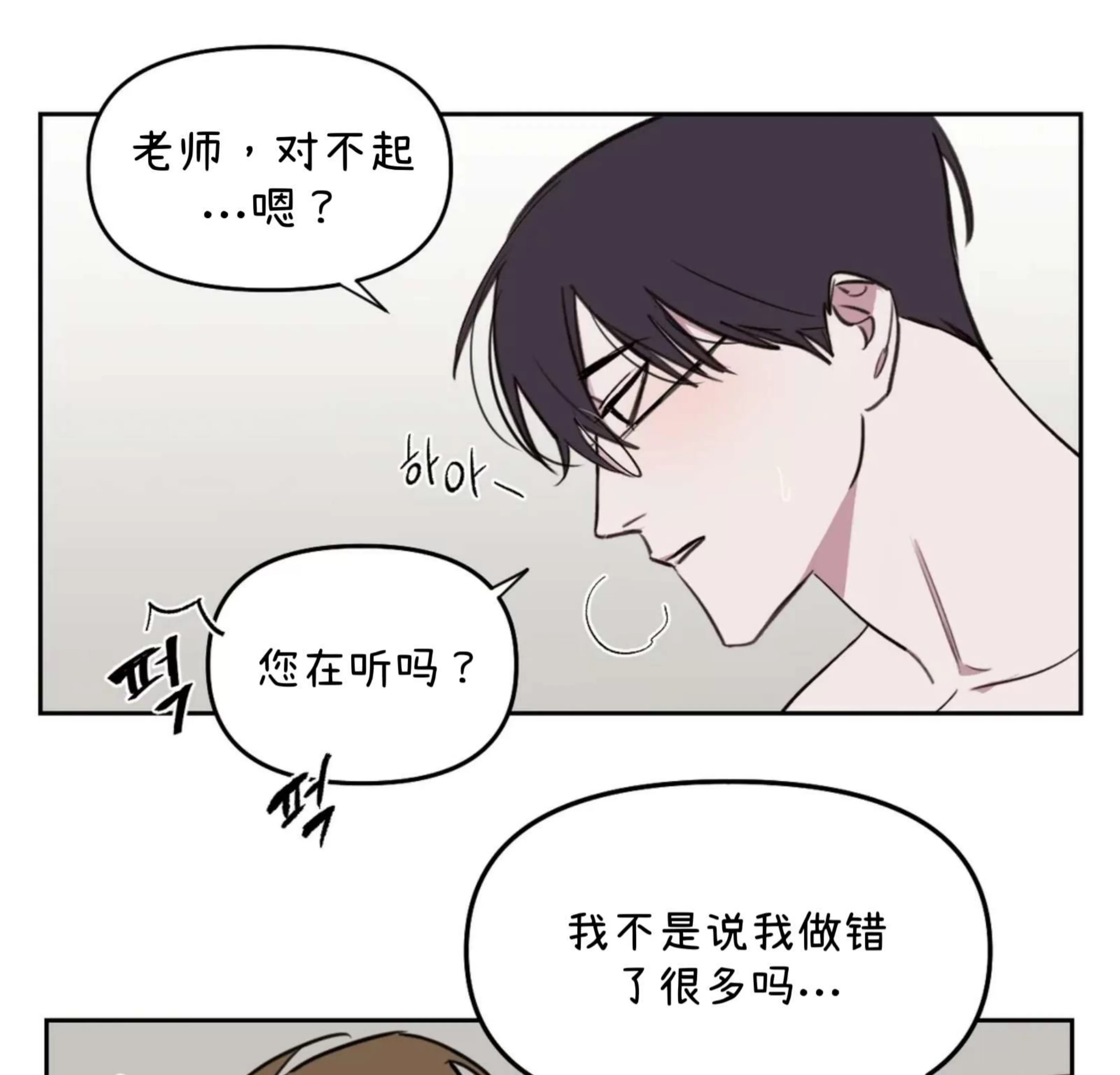 《青春情事/青春的状况》漫画最新章节第31话免费下拉式在线观看章节第【1】张图片