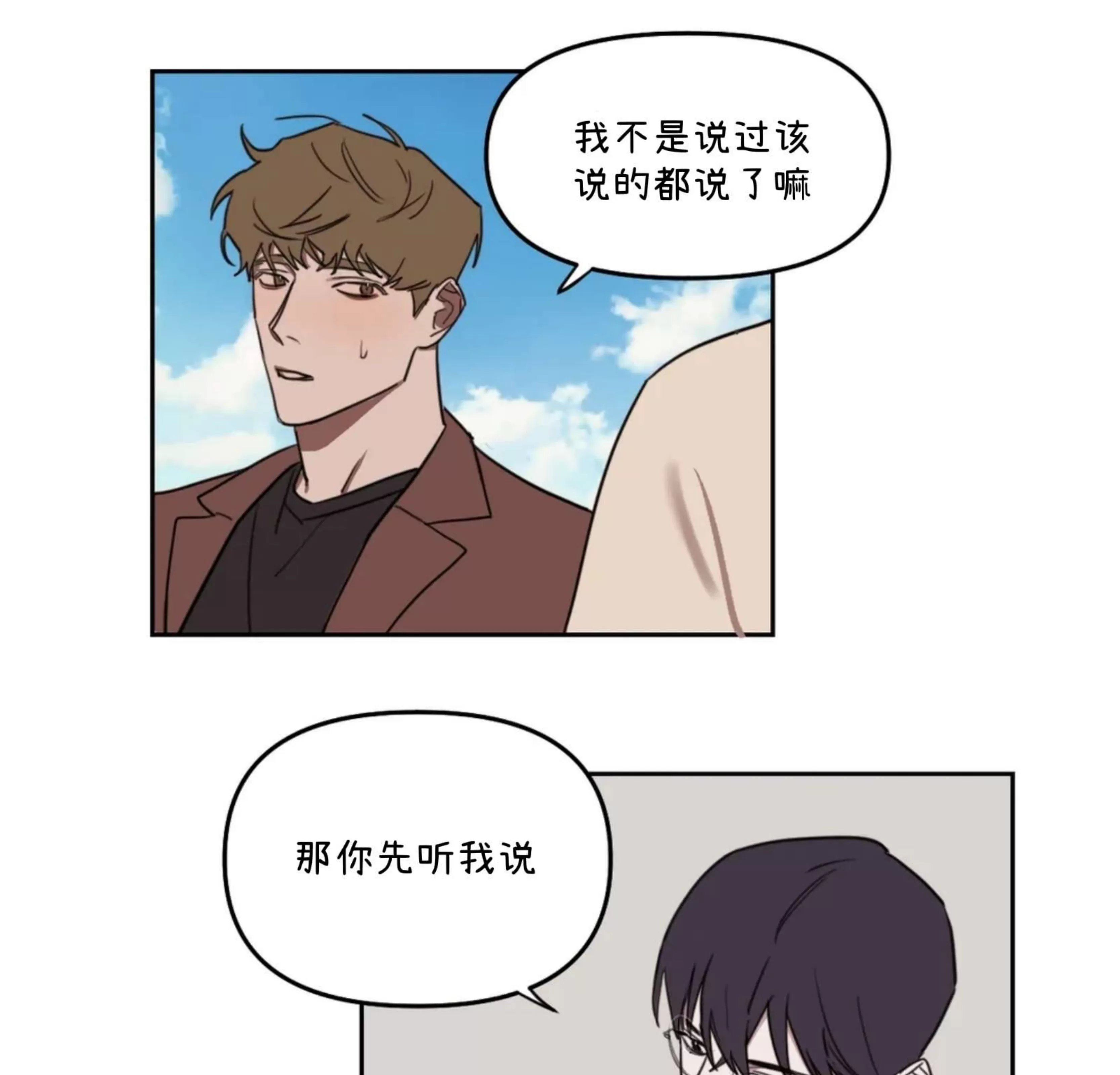 《青春情事/青春的状况》漫画最新章节第31话免费下拉式在线观看章节第【20】张图片