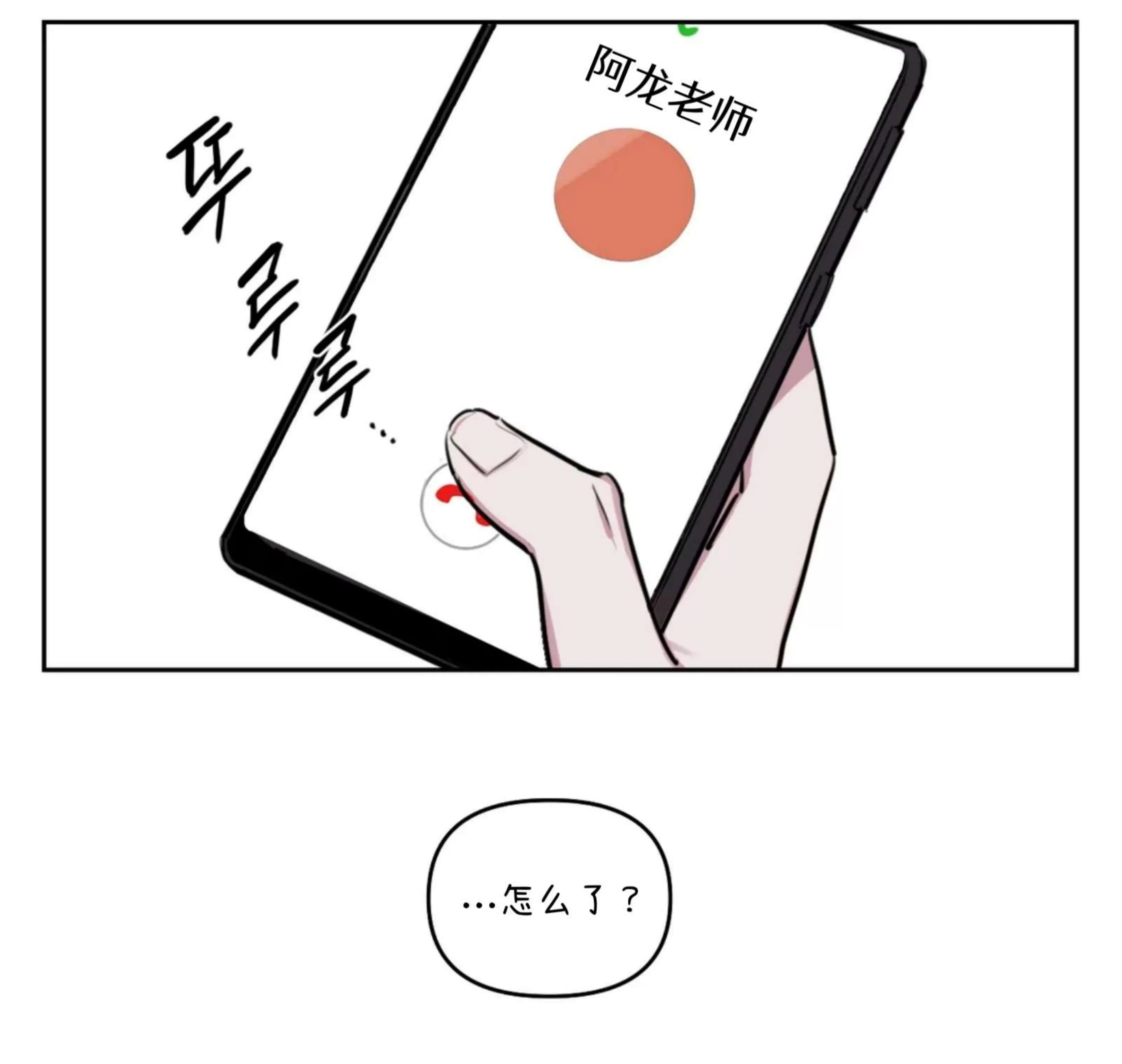 《青春情事/青春的状况》漫画最新章节第31话免费下拉式在线观看章节第【82】张图片