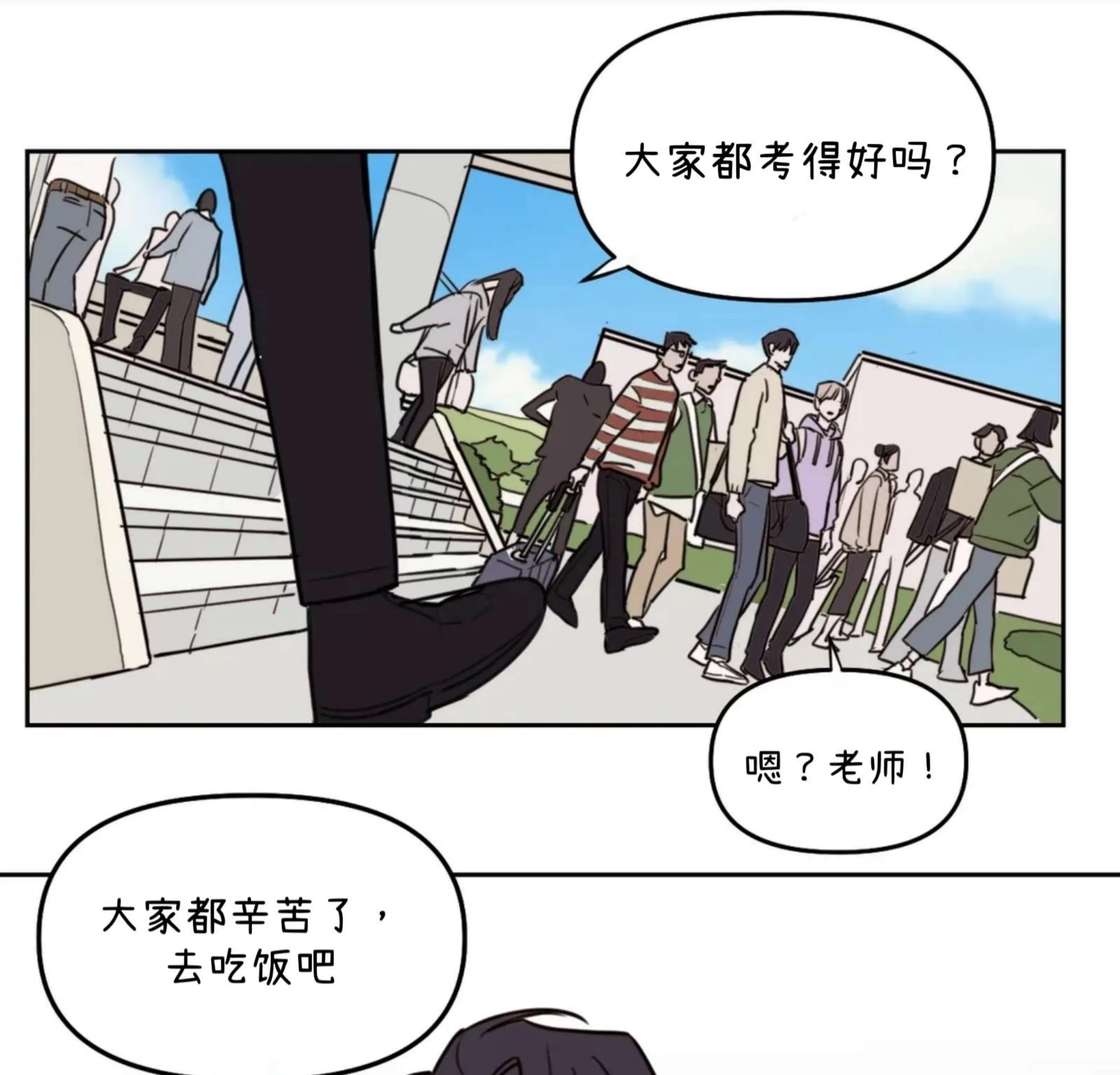 《青春情事/青春的状况》漫画最新章节第31话免费下拉式在线观看章节第【51】张图片