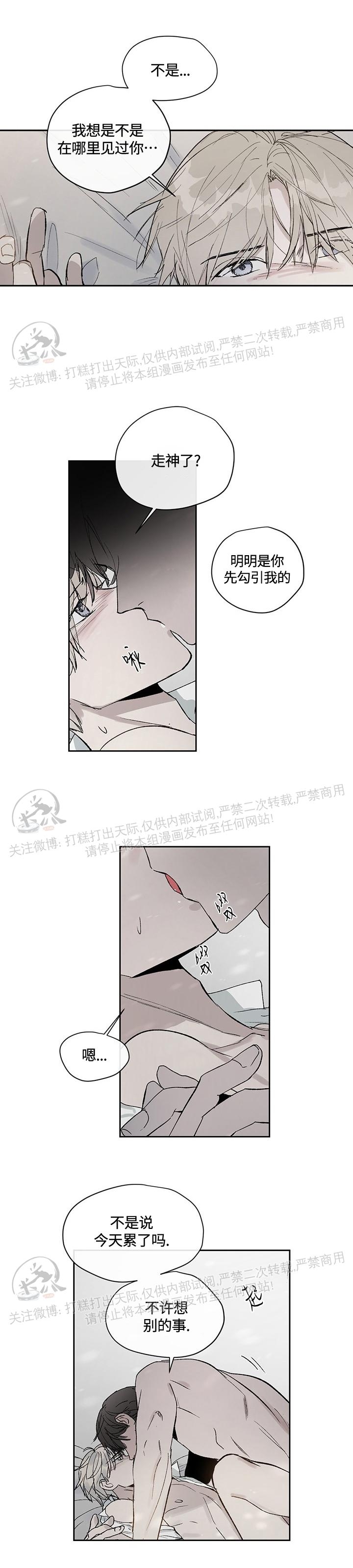 《不称职的新进员工/不合适的新入职员》漫画最新章节第01话免费下拉式在线观看章节第【5】张图片