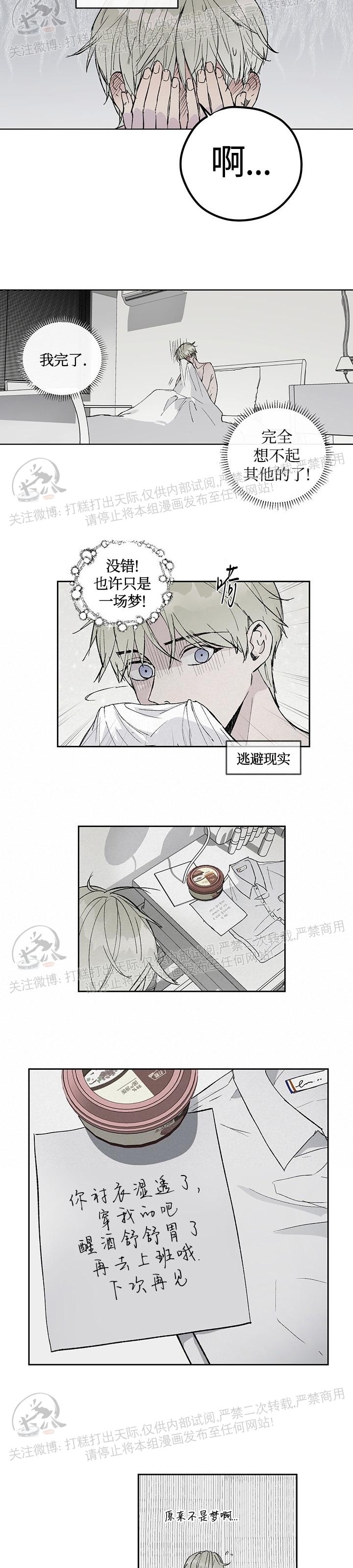 《不称职的新进员工/不合适的新入职员》漫画最新章节第01话免费下拉式在线观看章节第【7】张图片