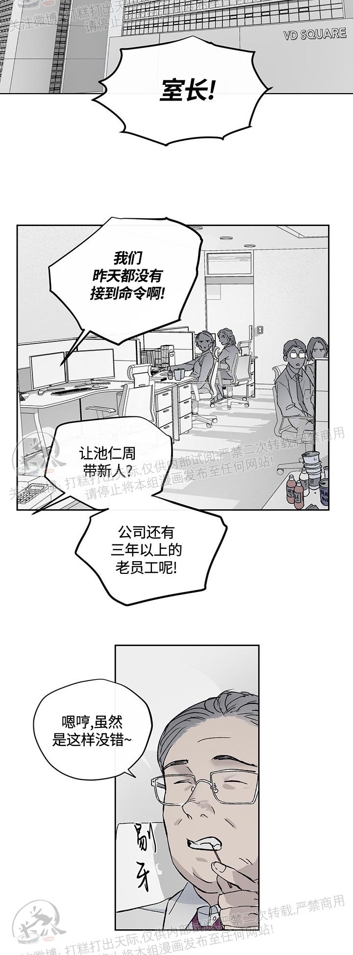 《不称职的新进员工/不合适的新入职员》漫画最新章节第01话免费下拉式在线观看章节第【24】张图片