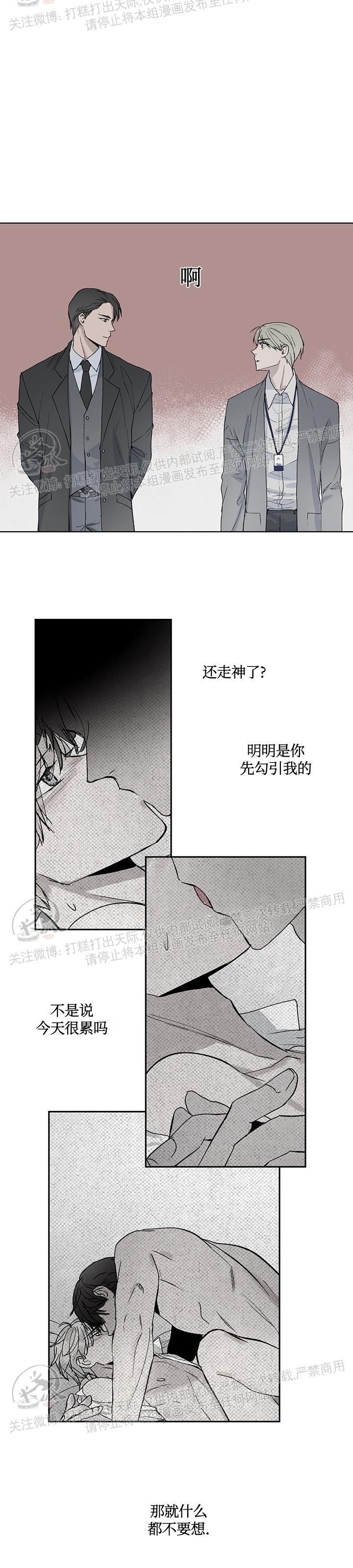 《不称职的新进员工/不合适的新入职员》漫画最新章节第01话免费下拉式在线观看章节第【26】张图片