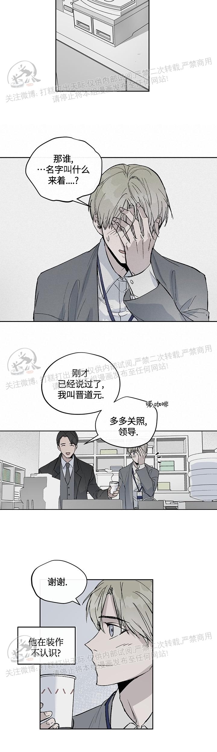 《不称职的新进员工/不合适的新入职员》漫画最新章节第01话免费下拉式在线观看章节第【28】张图片