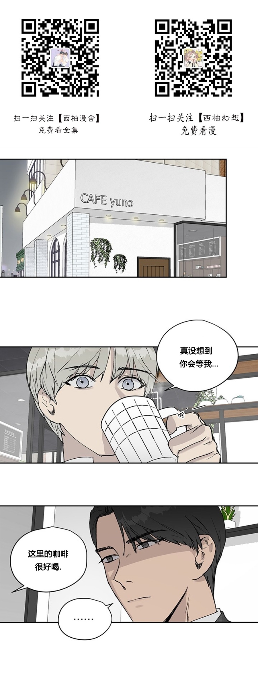 《不称职的新进员工/不合适的新入职员》漫画最新章节第05话免费下拉式在线观看章节第【1】张图片