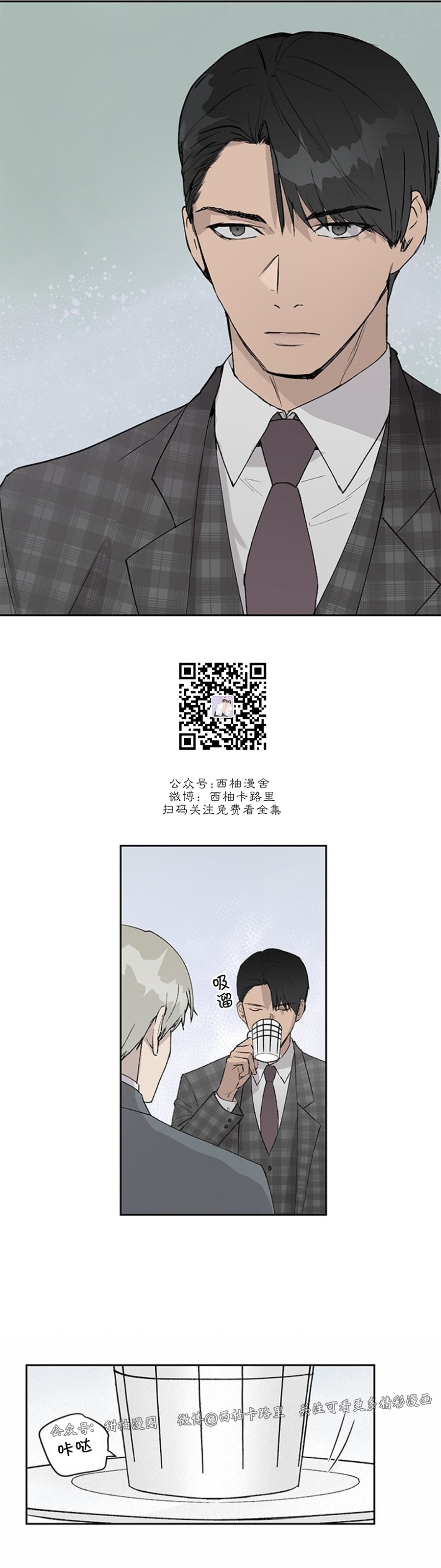 《不称职的新进员工/不合适的新入职员》漫画最新章节第05话免费下拉式在线观看章节第【7】张图片