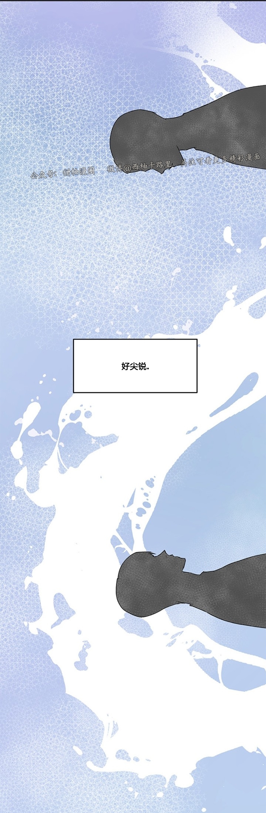 《不称职的新进员工/不合适的新入职员》漫画最新章节第05话免费下拉式在线观看章节第【13】张图片