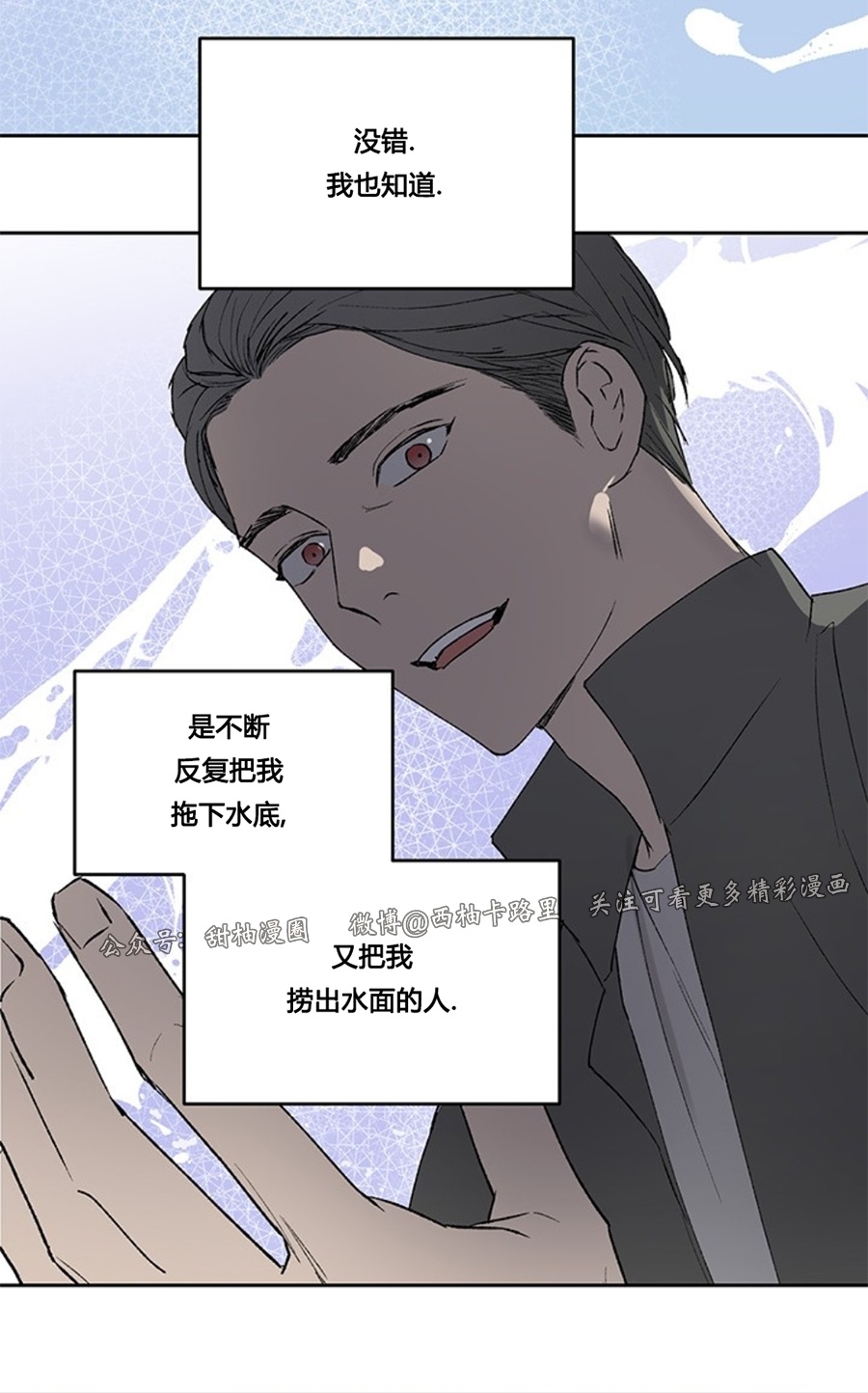 《不称职的新进员工/不合适的新入职员》漫画最新章节第05话免费下拉式在线观看章节第【14】张图片