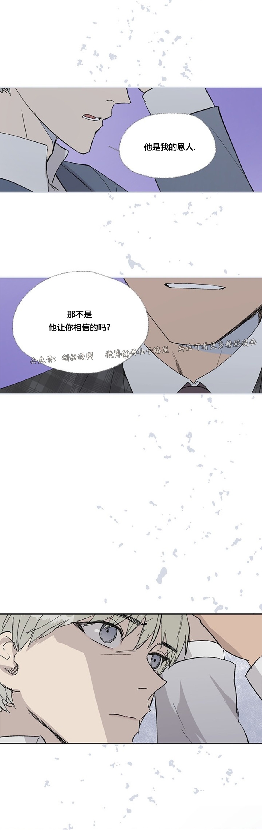 《不称职的新进员工/不合适的新入职员》漫画最新章节第05话免费下拉式在线观看章节第【46】张图片