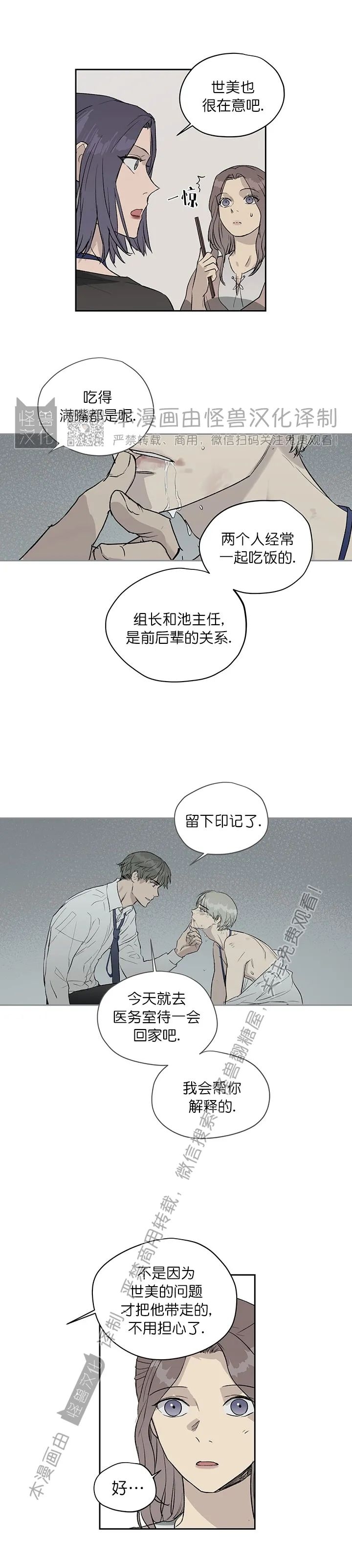 《不称职的新进员工/不合适的新入职员》漫画最新章节第07话免费下拉式在线观看章节第【3】张图片