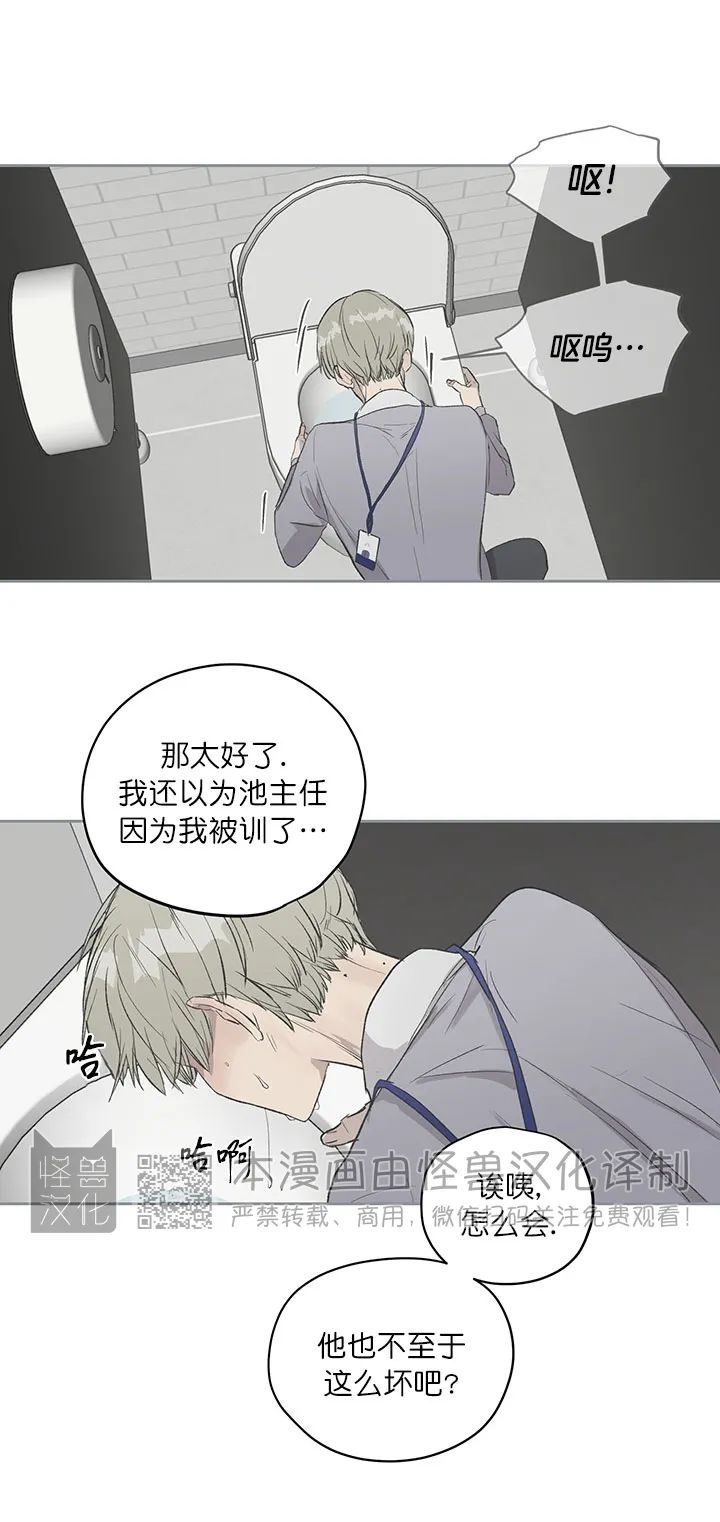 《不称职的新进员工/不合适的新入职员》漫画最新章节第07话免费下拉式在线观看章节第【4】张图片