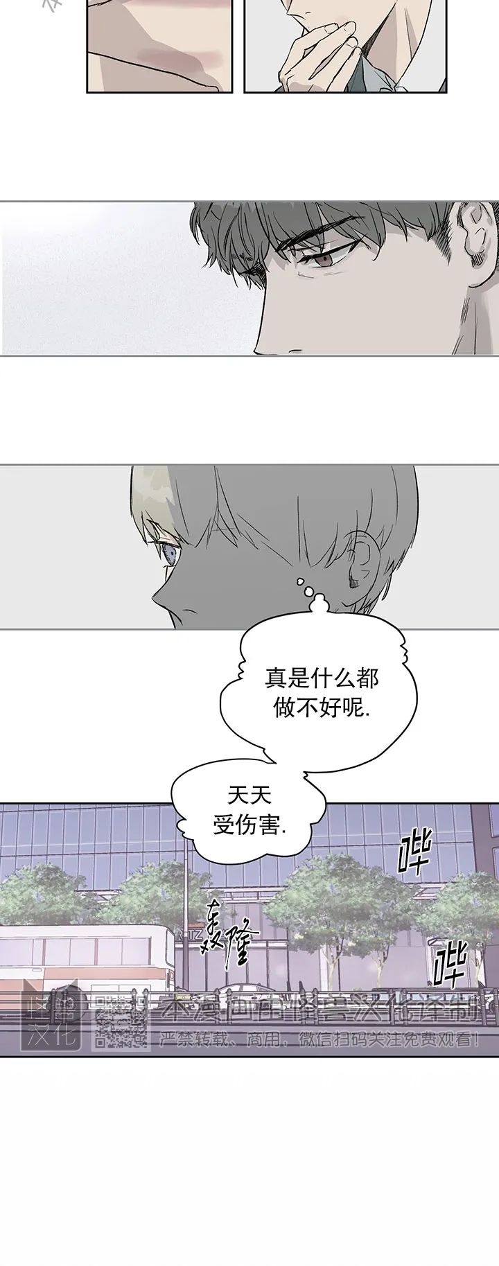 《不称职的新进员工/不合适的新入职员》漫画最新章节第07话免费下拉式在线观看章节第【6】张图片