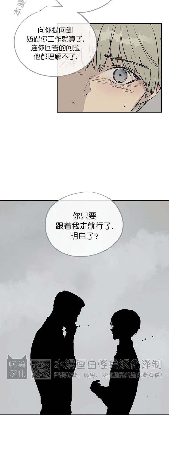 《不称职的新进员工/不合适的新入职员》漫画最新章节第07话免费下拉式在线观看章节第【14】张图片