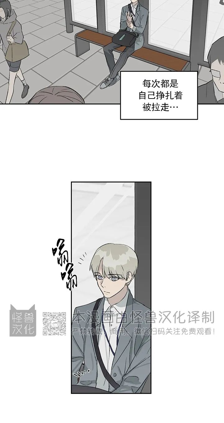 《不称职的新进员工/不合适的新入职员》漫画最新章节第07话免费下拉式在线观看章节第【16】张图片