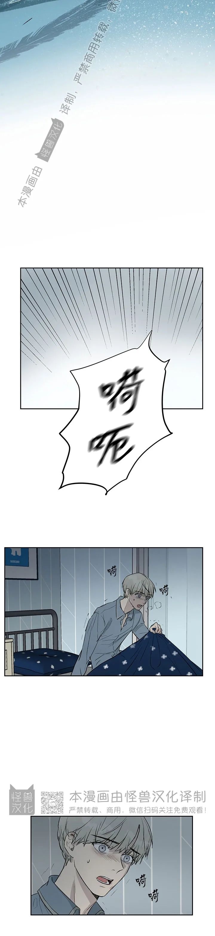 《不称职的新进员工/不合适的新入职员》漫画最新章节第07话免费下拉式在线观看章节第【24】张图片