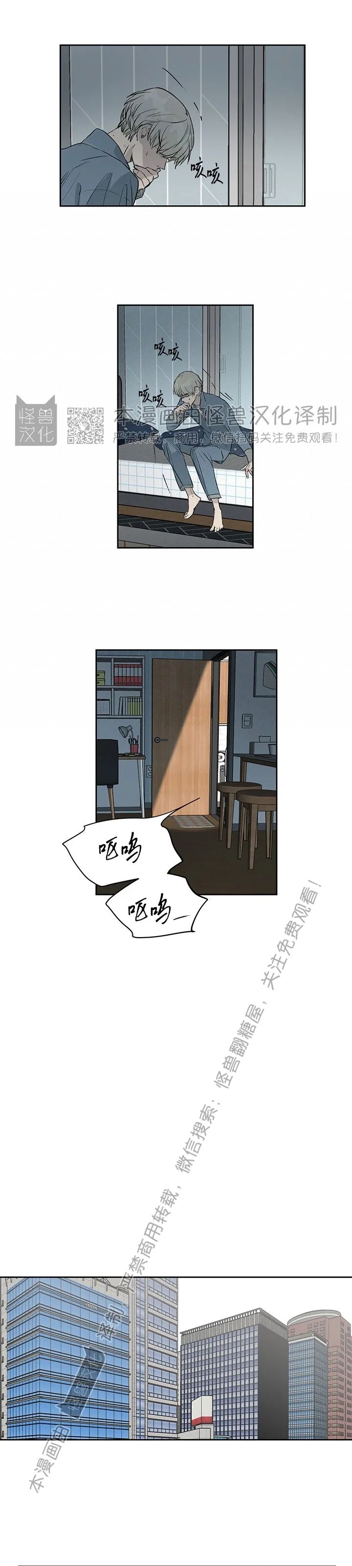 《不称职的新进员工/不合适的新入职员》漫画最新章节第07话免费下拉式在线观看章节第【25】张图片