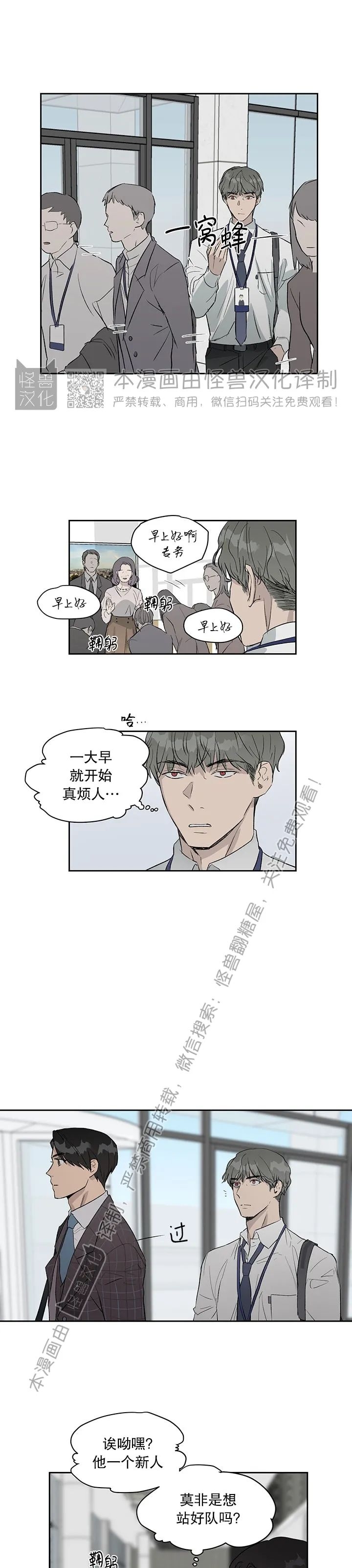 《不称职的新进员工/不合适的新入职员》漫画最新章节第07话免费下拉式在线观看章节第【27】张图片