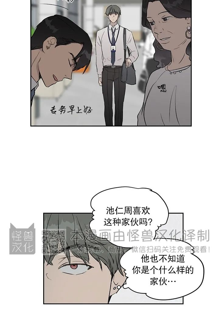 《不称职的新进员工/不合适的新入职员》漫画最新章节第07话免费下拉式在线观看章节第【28】张图片