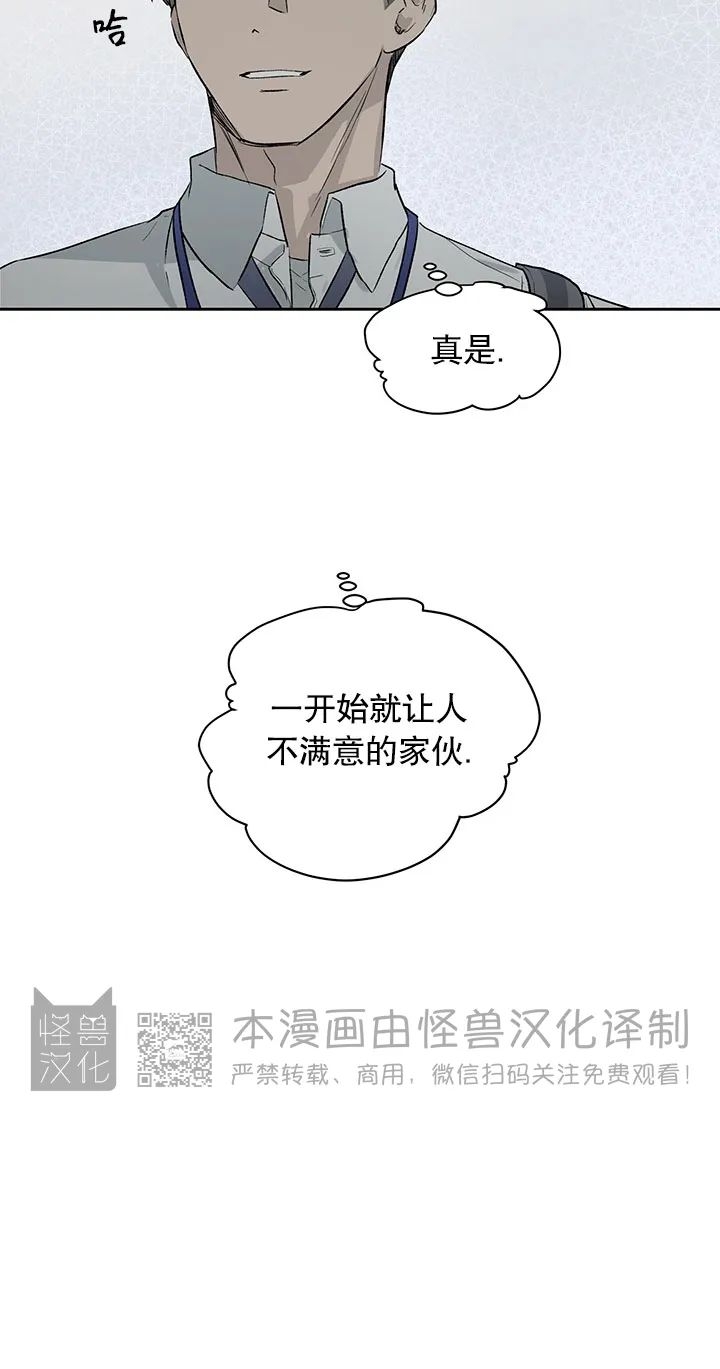 《不称职的新进员工/不合适的新入职员》漫画最新章节第07话免费下拉式在线观看章节第【30】张图片