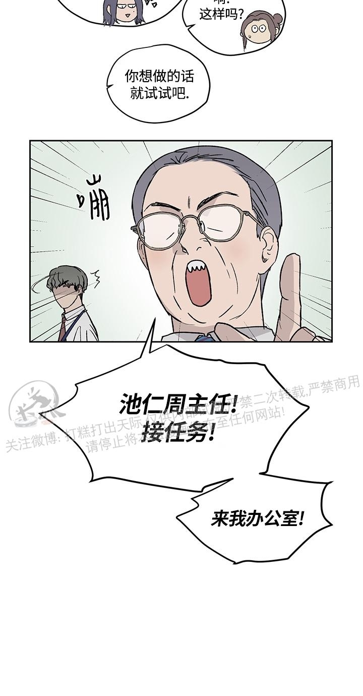 《不称职的新进员工/不合适的新入职员》漫画最新章节第09话免费下拉式在线观看章节第【4】张图片