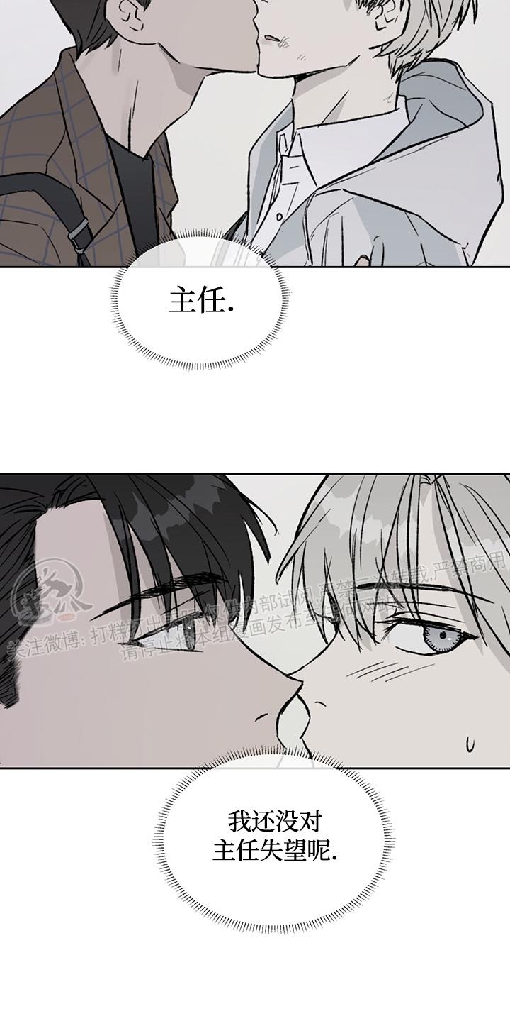 《不称职的新进员工/不合适的新入职员》漫画最新章节第09话免费下拉式在线观看章节第【8】张图片