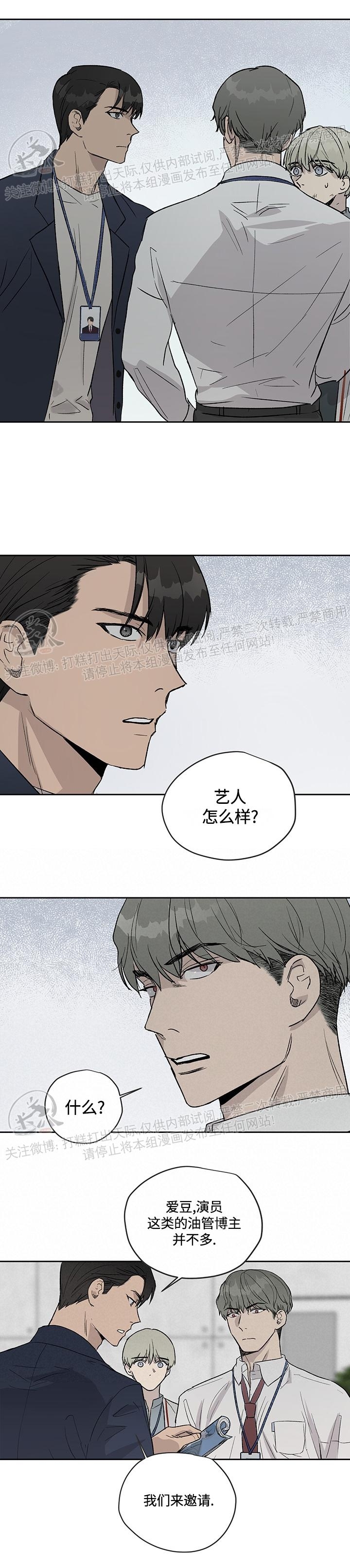 《不称职的新进员工/不合适的新入职员》漫画最新章节第09话免费下拉式在线观看章节第【13】张图片