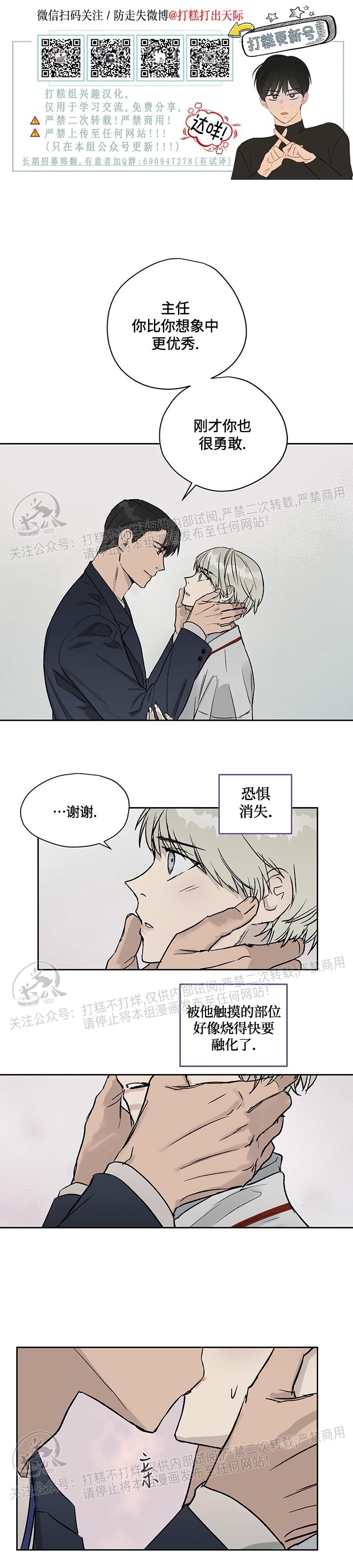 《不称职的新进员工/不合适的新入职员》漫画最新章节第10话免费下拉式在线观看章节第【1】张图片