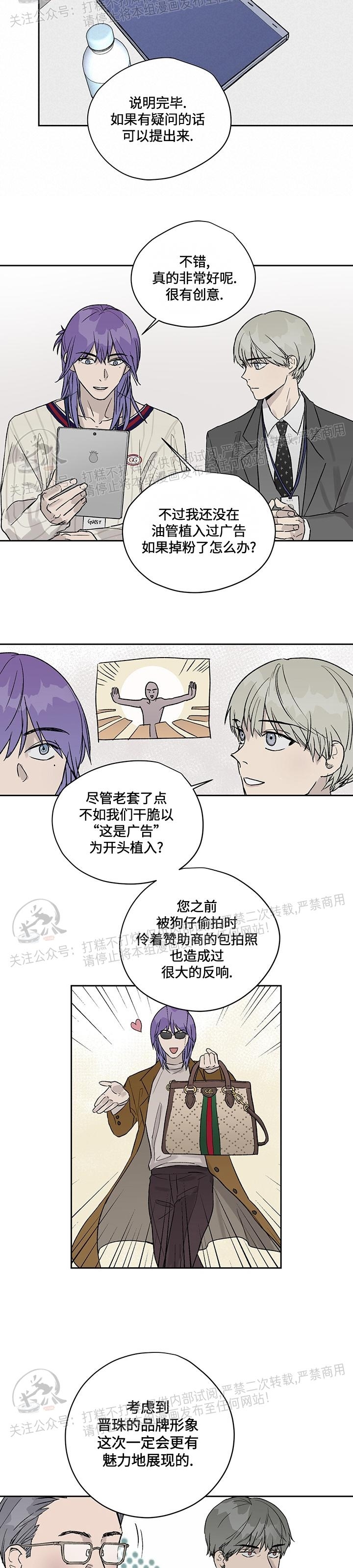 《不称职的新进员工/不合适的新入职员》漫画最新章节第10话免费下拉式在线观看章节第【10】张图片